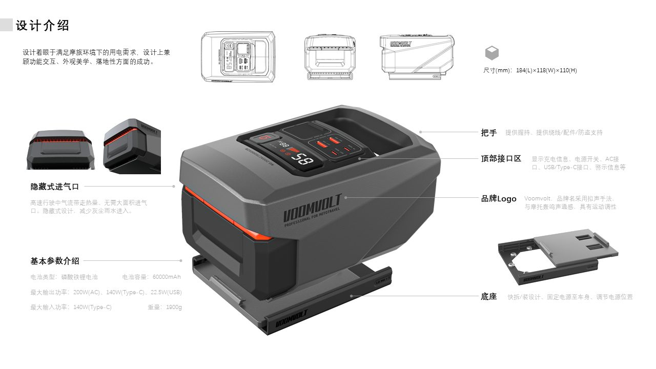 outdoors，Power Supply，motorcycle，Quick dismantling，motorcycle brigade，Ride，