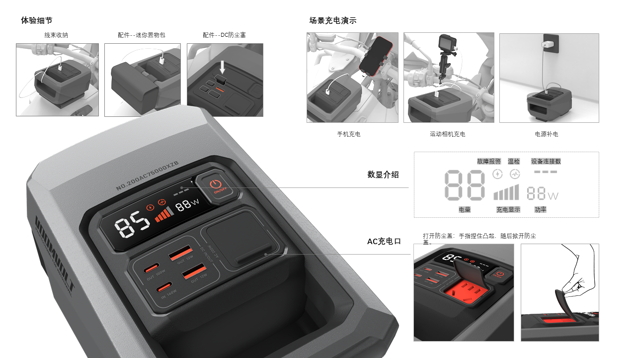 outdoors，Power Supply，motorcycle，Quick dismantling，motorcycle brigade，Ride，