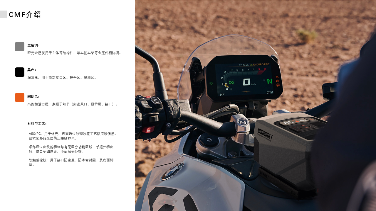 outdoors，Power Supply，motorcycle，Quick dismantling，motorcycle brigade，Ride，