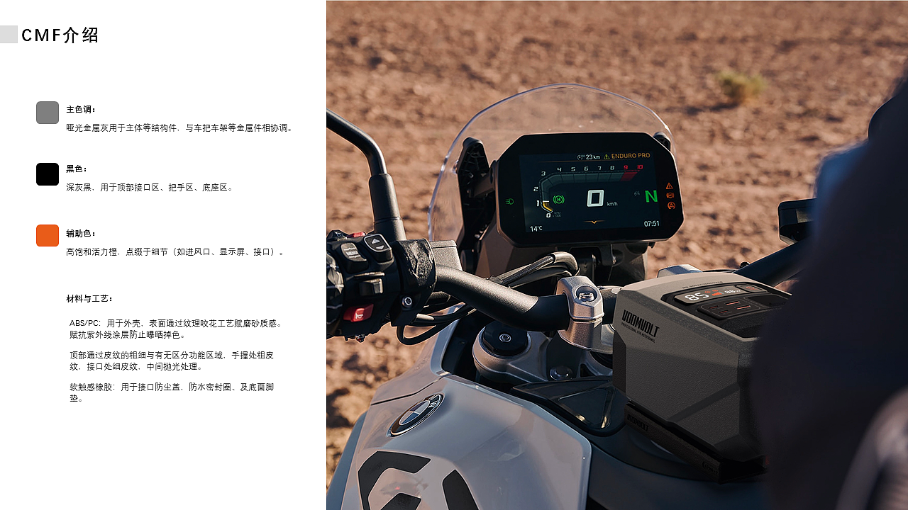 outdoors，Power Supply，motorcycle，Quick dismantling，motorcycle brigade，Ride，