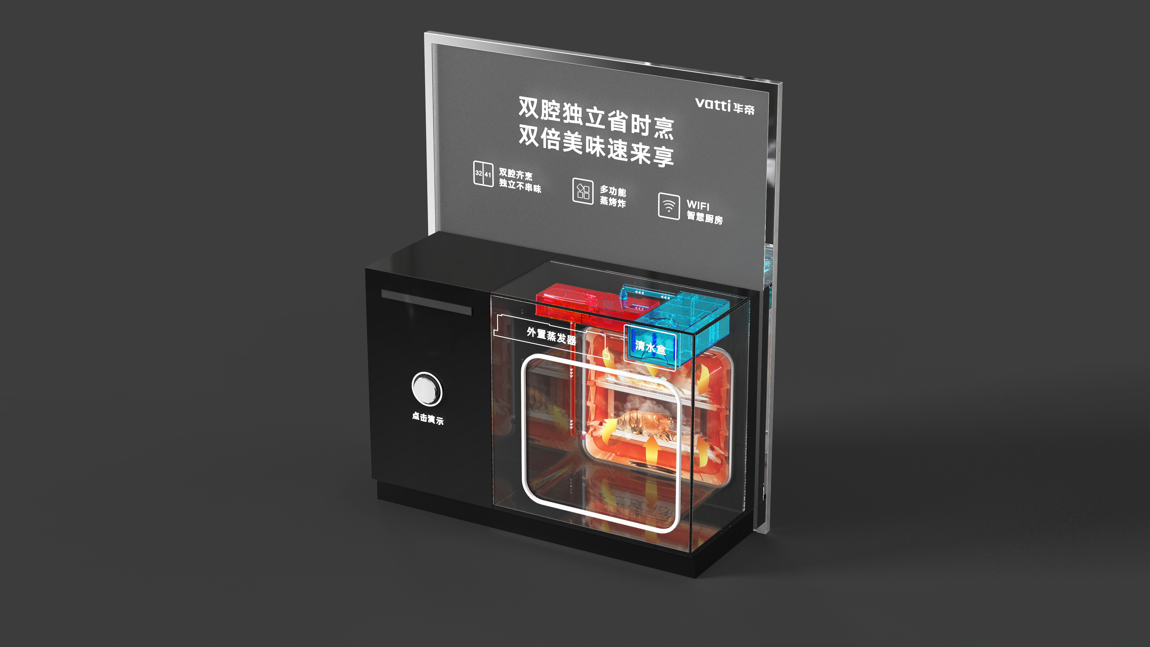 Demonstration Props，Display props，Integrated stove，Technical Demo，