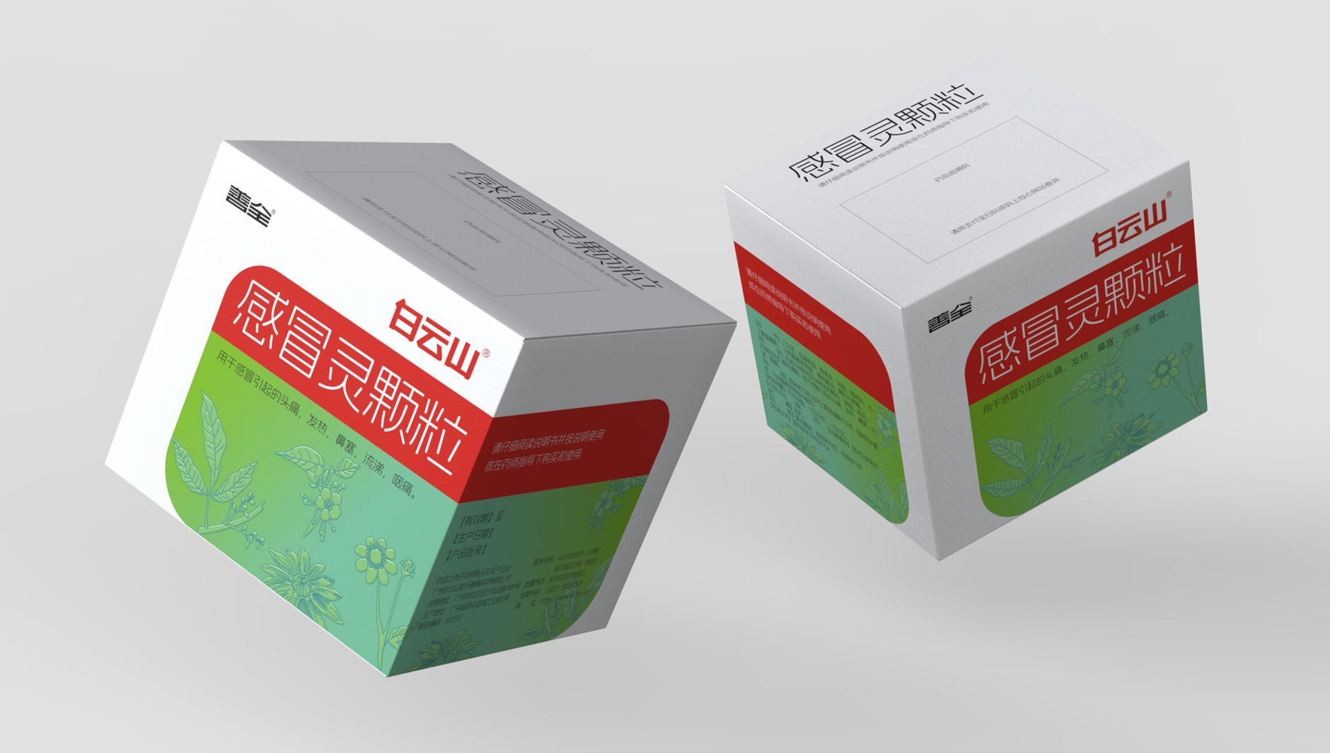 Cold Medicine Packaging Design，otc pharmaceutical packaging design，Ganmaoling Granules Pharmaceutical Packaging，