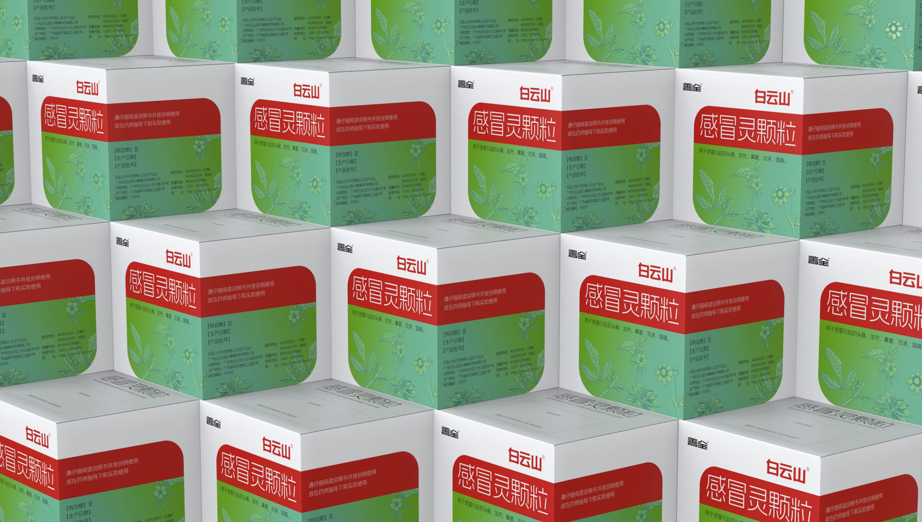 Cold Medicine Packaging Design，otc pharmaceutical packaging design，Ganmaoling Granules Pharmaceutical Packaging，