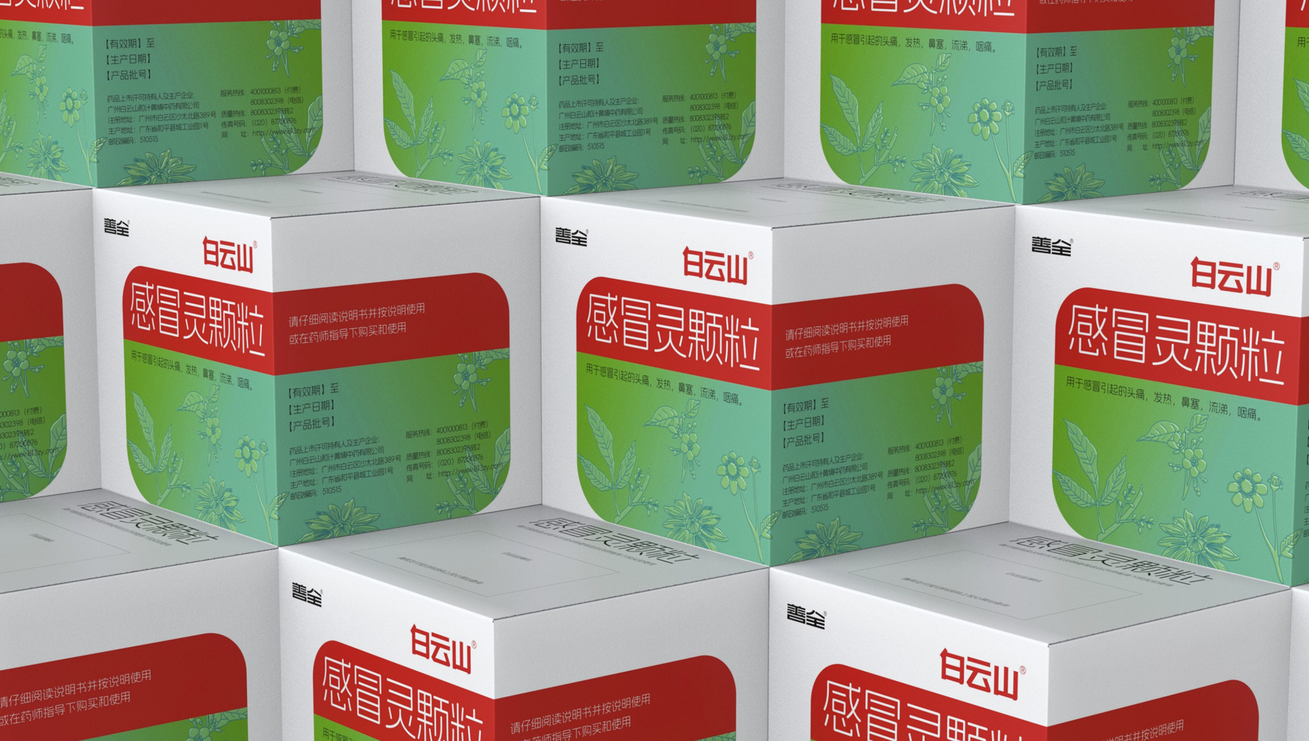 Cold Medicine Packaging Design，otc pharmaceutical packaging design，Ganmaoling Granules Pharmaceutical Packaging，