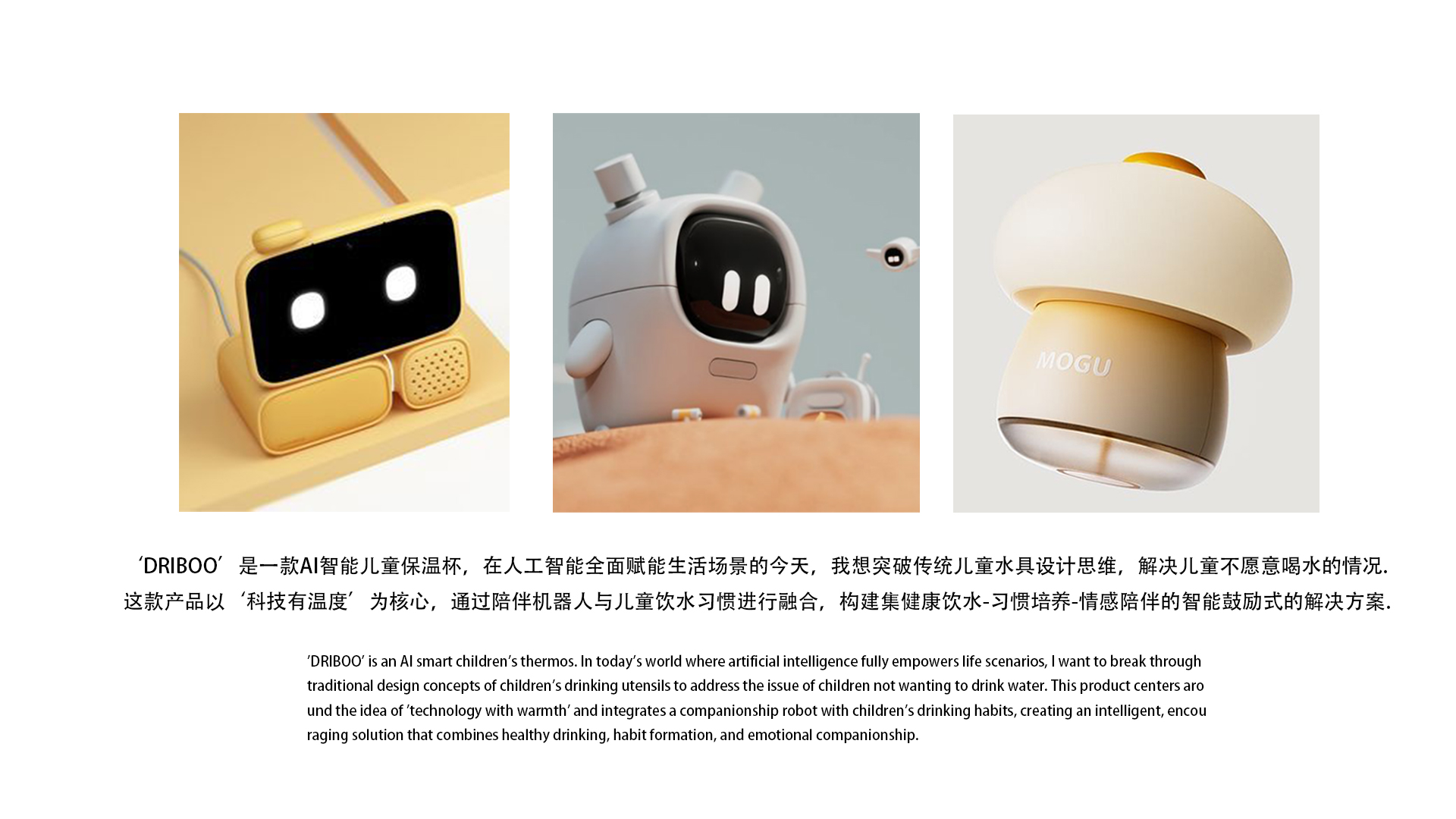 ai，intelligence，children，vacuum cup，Encouragement，healthy，Habit formation，