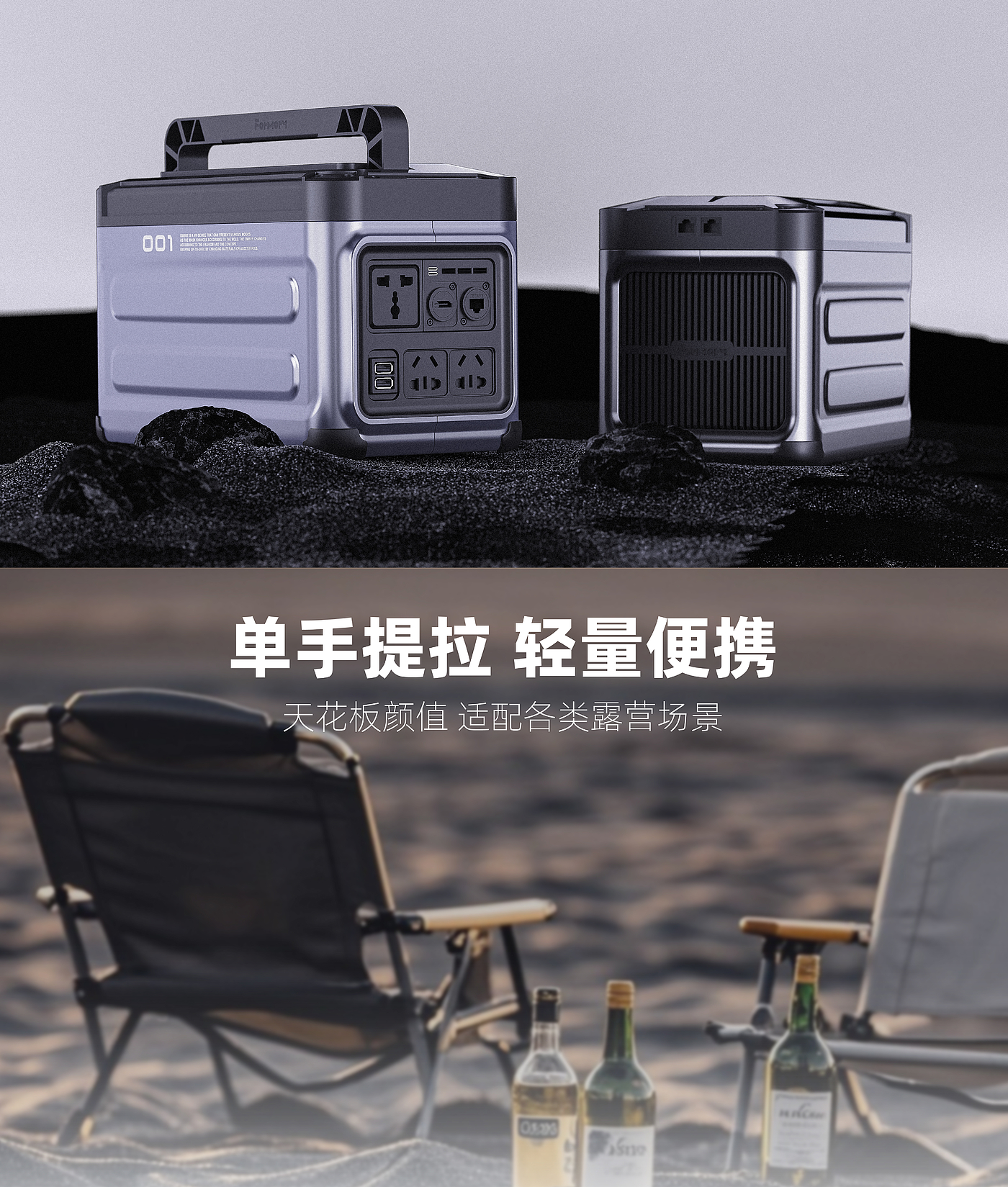 industrial design，Outdoor power supply，Energy storage equipment，Outdoor products，Camping products，Design of energy storage power supply，