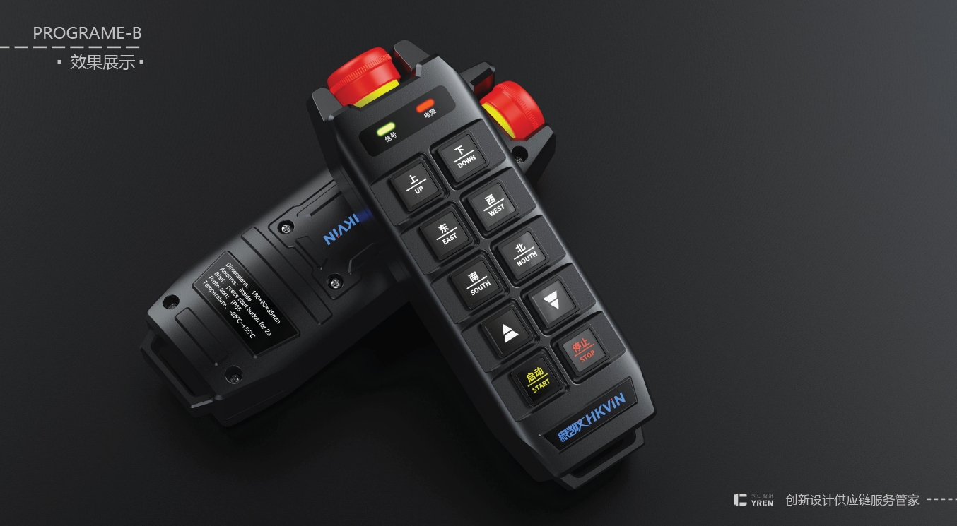 Industrial remote control，Remote control，infrared transmitter，