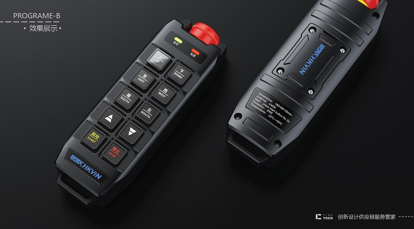 Industrial remote control，Remote control，infrared transmitter，