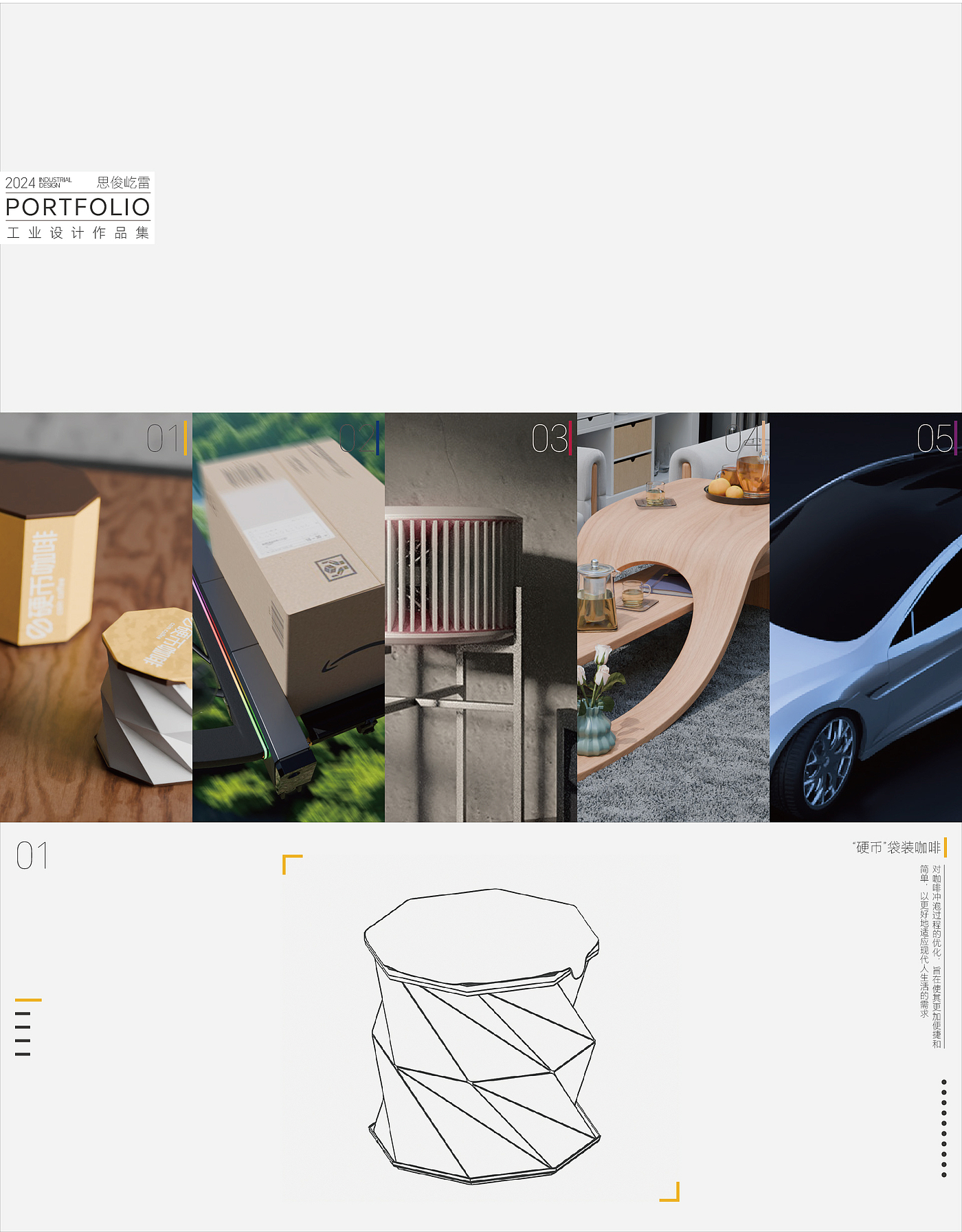 industrial design，sample reels，product design，Coffee，UAV，air cleaner，tea table，