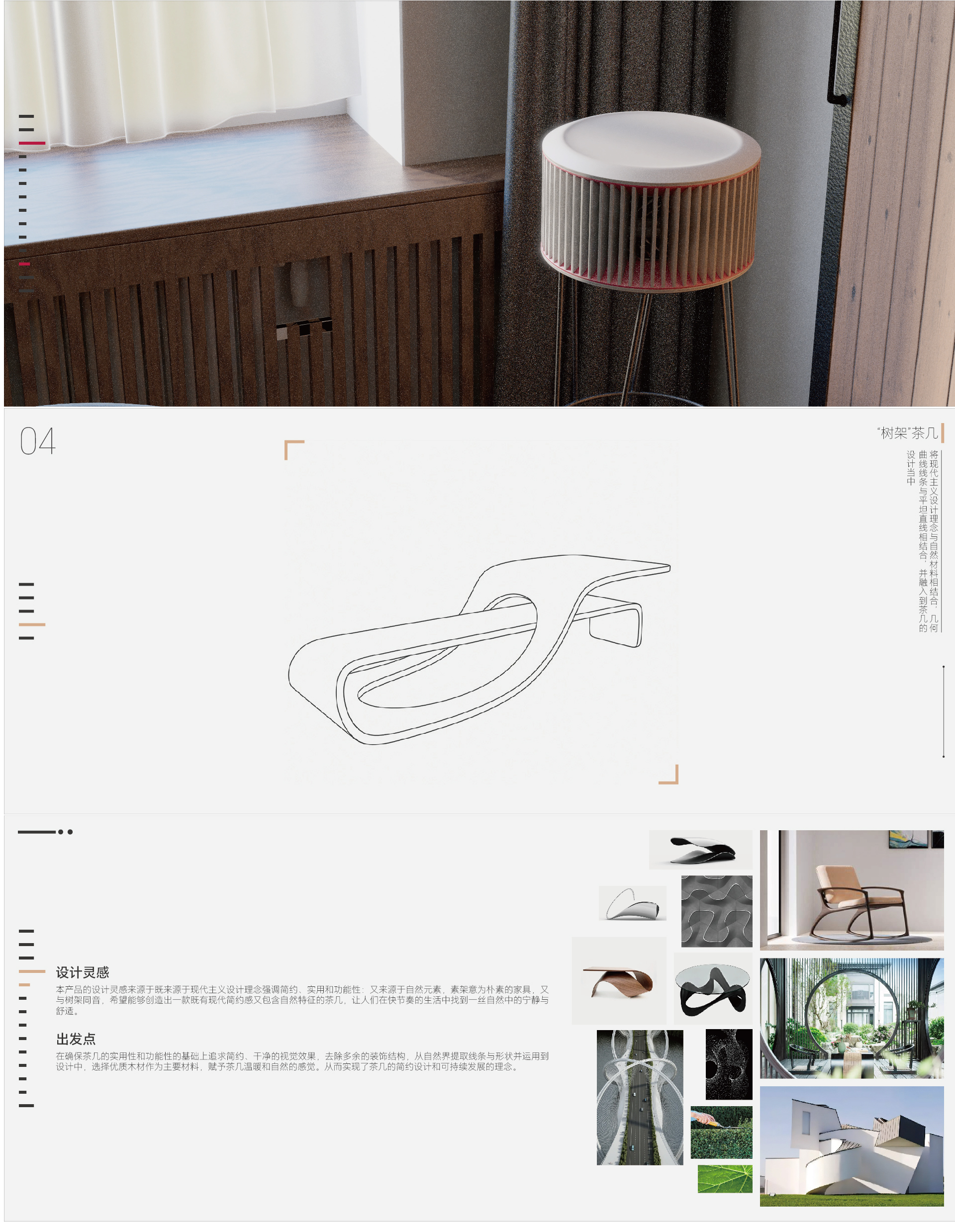industrial design，sample reels，product design，Coffee，UAV，air cleaner，tea table，