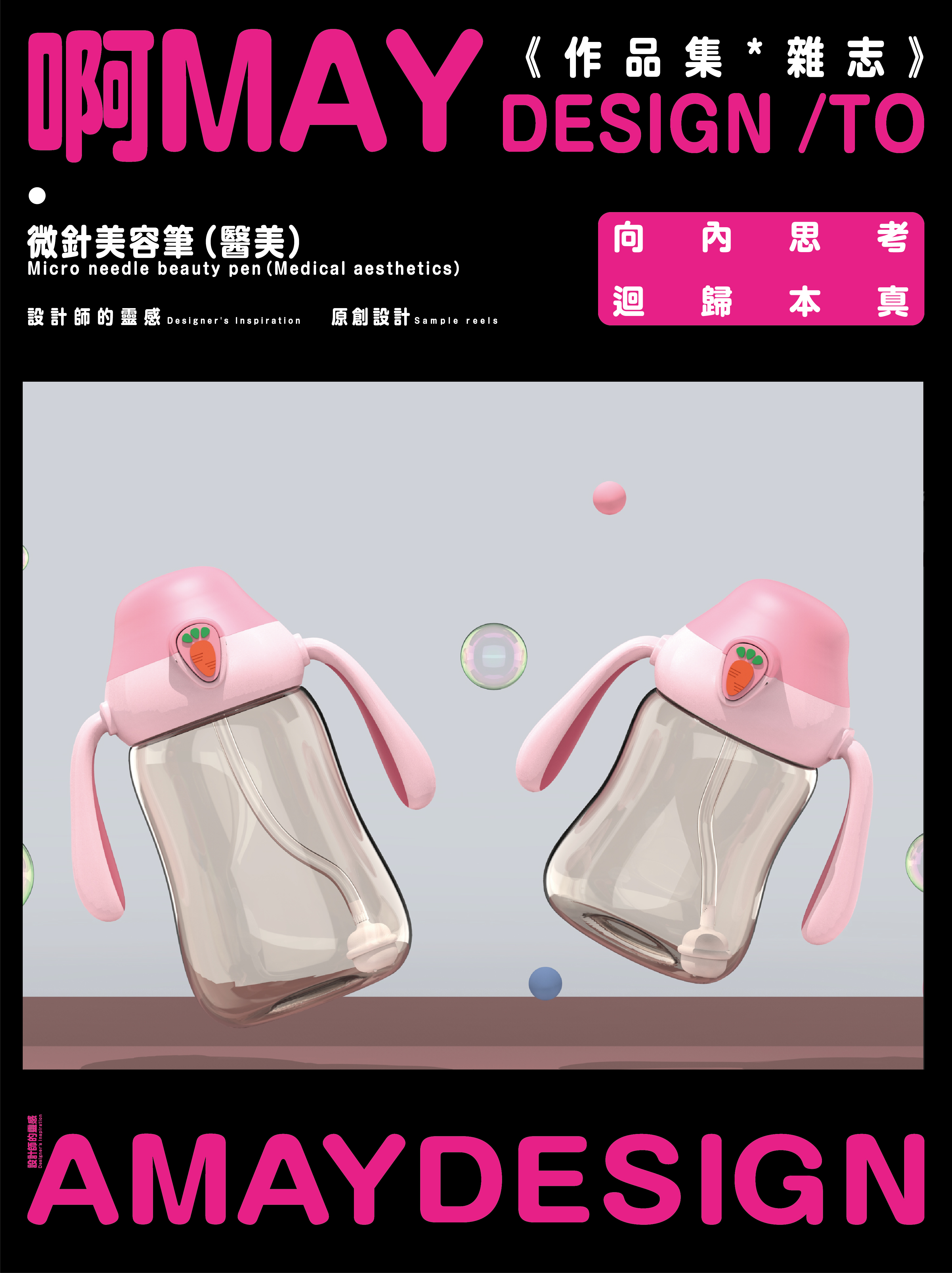 Children's water cup，Baby products，Appearance design，industrial design，product design，Cup design，