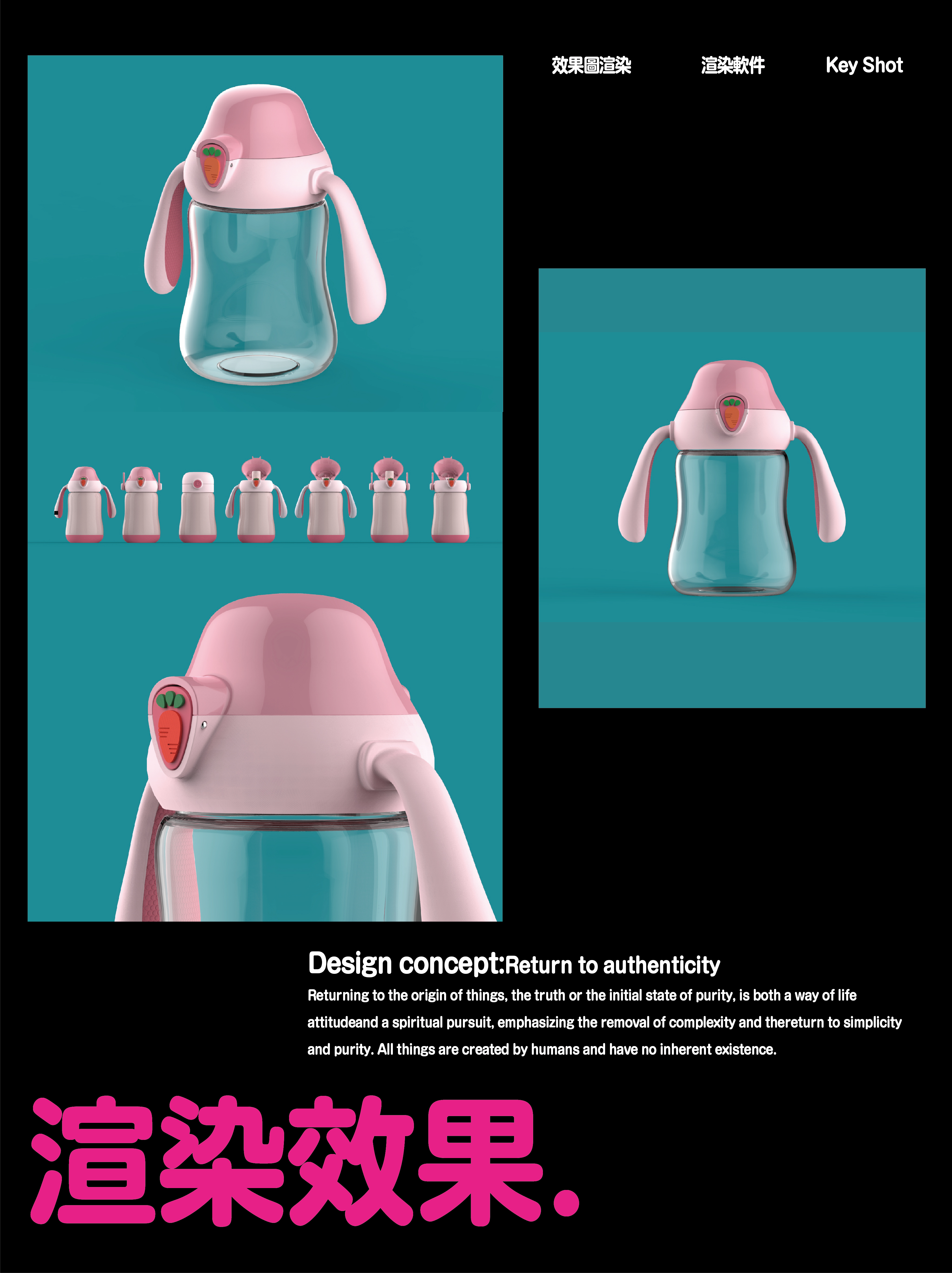 Children's water cup，Baby products，Appearance design，industrial design，product design，Cup design，