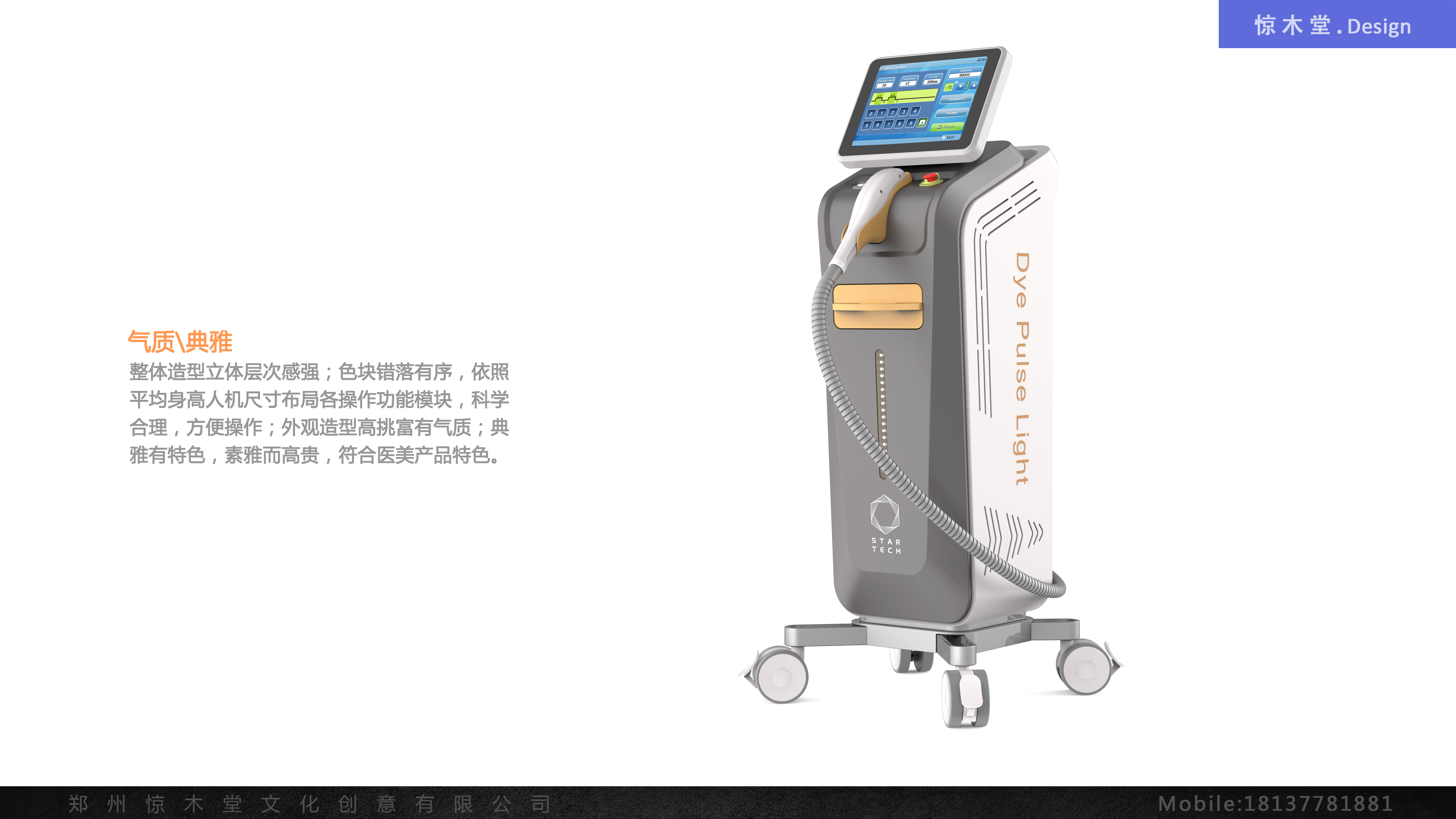 medical apparatus and instruments，Beauty equipment，emollient instrument，laser moisturizing instrument，DPL laser therapeutic apparatus，
