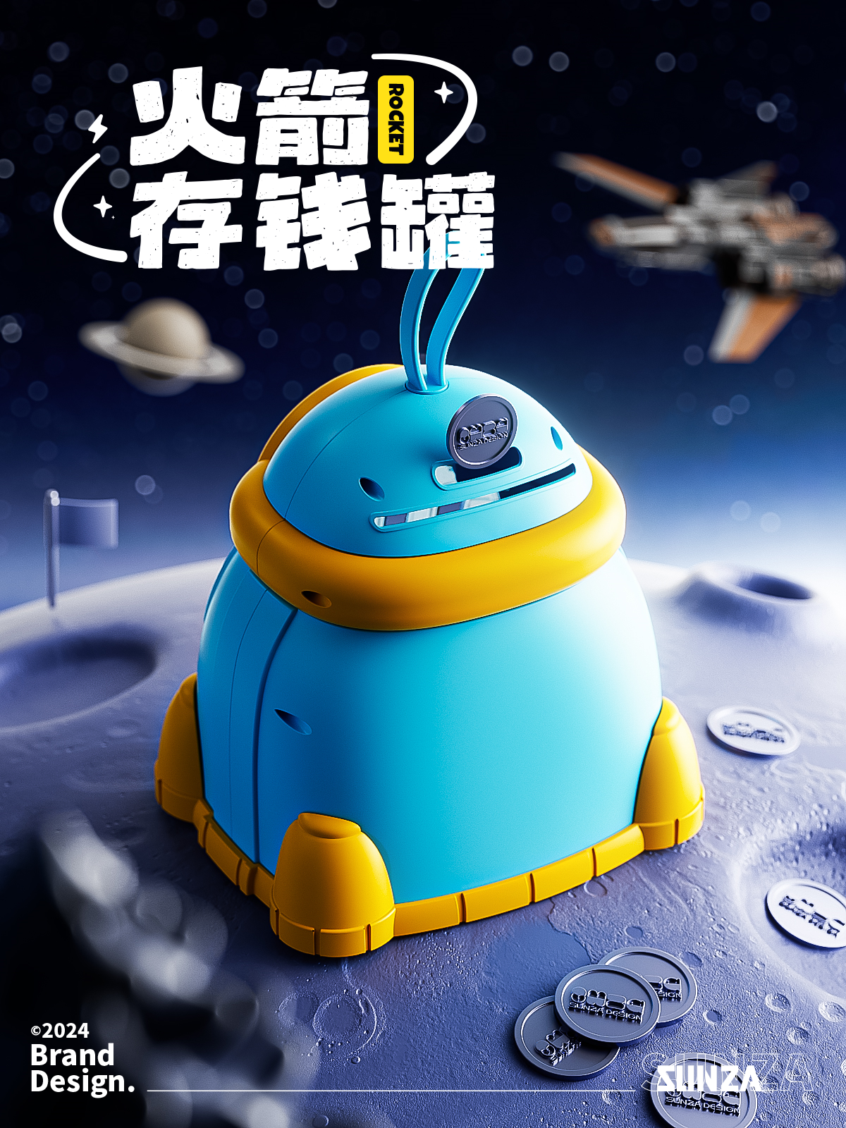 Piggy bank，Pet cage，Pet cart，product design，packing design，space rocket，Product color matching，Modeling and rendering，