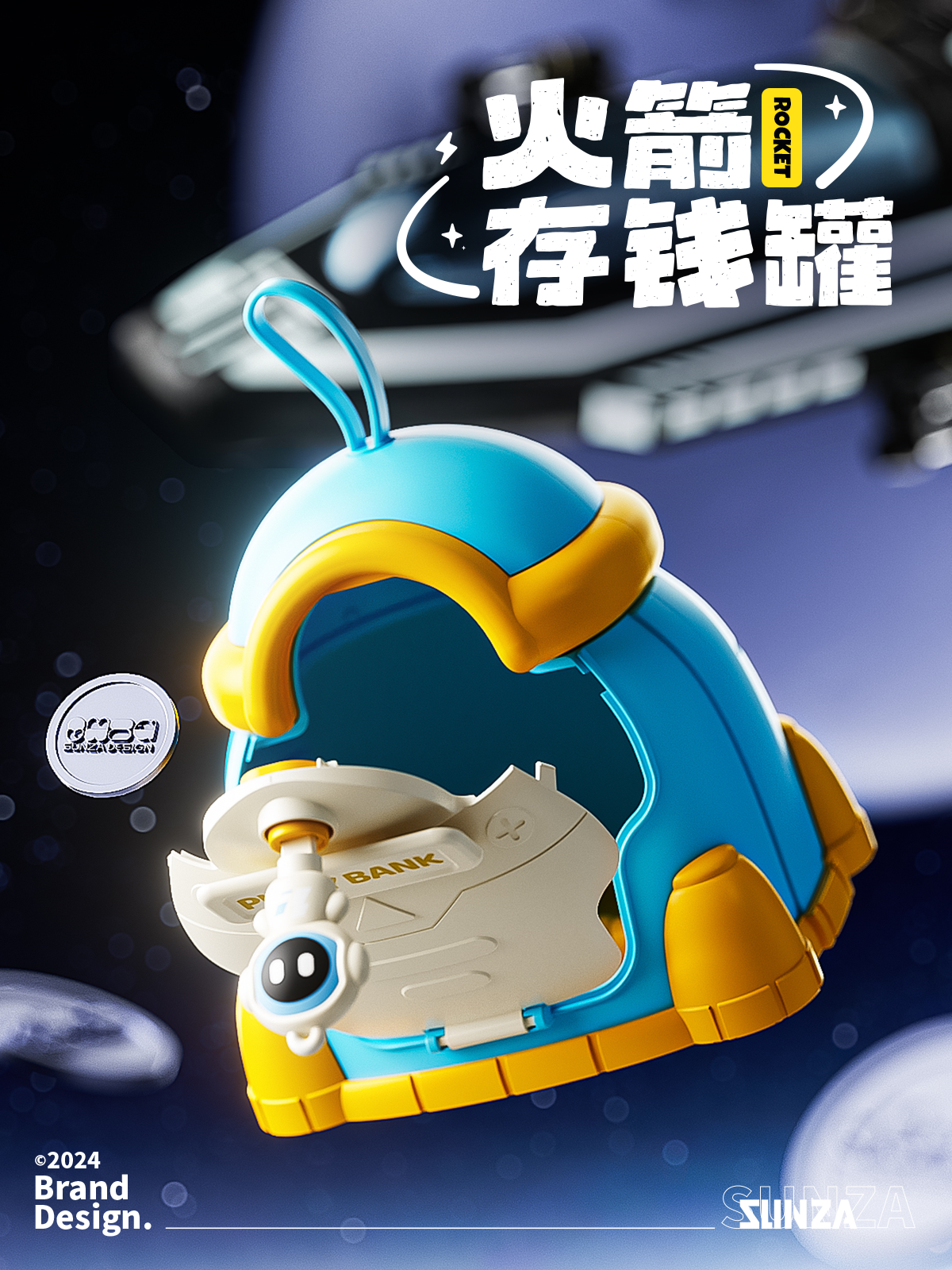 Piggy bank，Pet cage，Pet cart，product design，packing design，space rocket，Product color matching，Modeling and rendering，