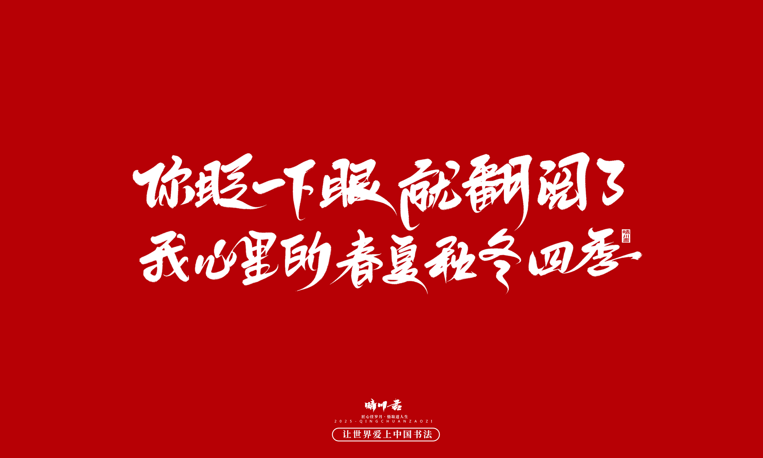 Font design，Commercial calligraphy，calligraphy，Handwritten，WordArt，Cultural creation，Chinese style，the seventh evening of the seventh moon，