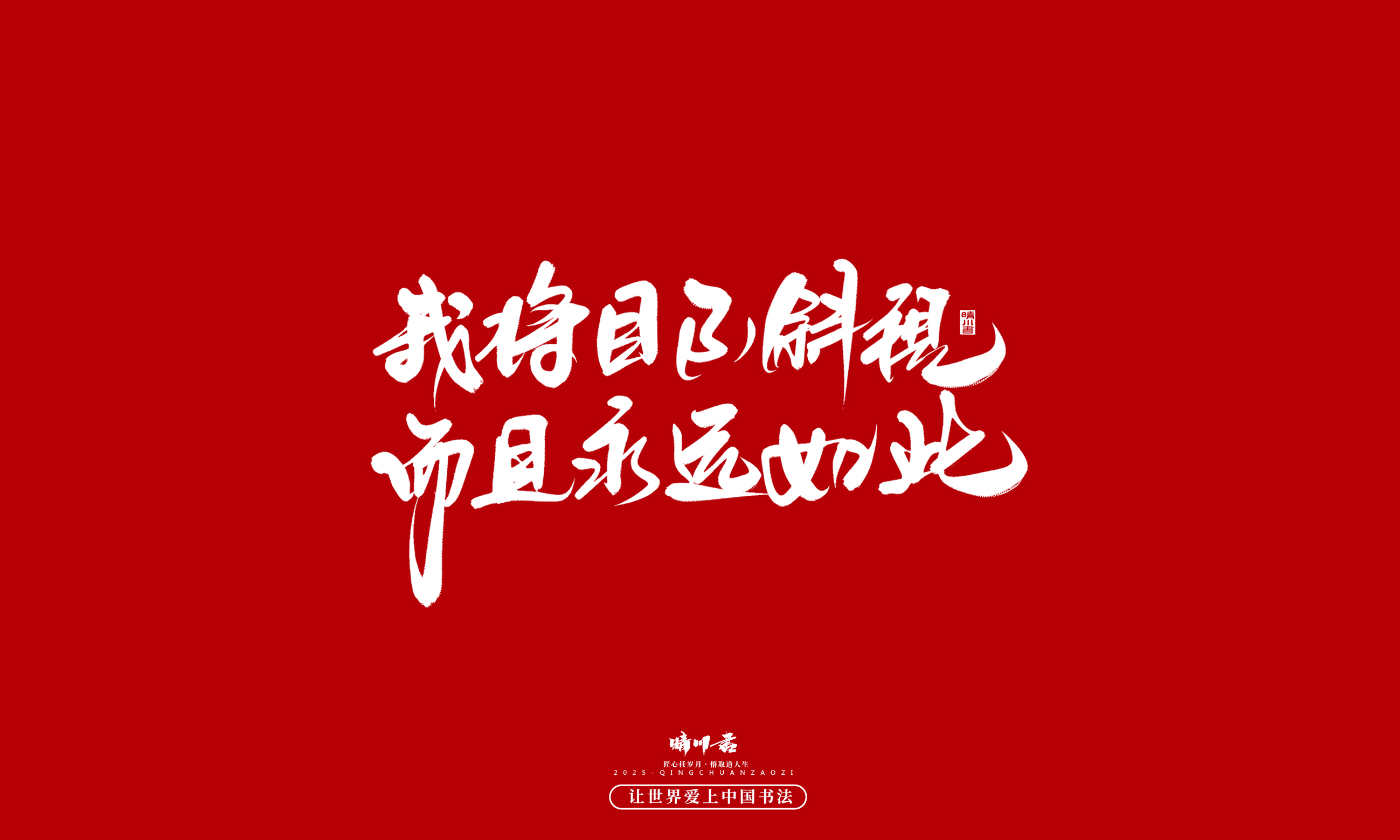 Font design，Commercial calligraphy，calligraphy，Handwritten，WordArt，Cultural creation，Chinese style，the seventh evening of the seventh moon，