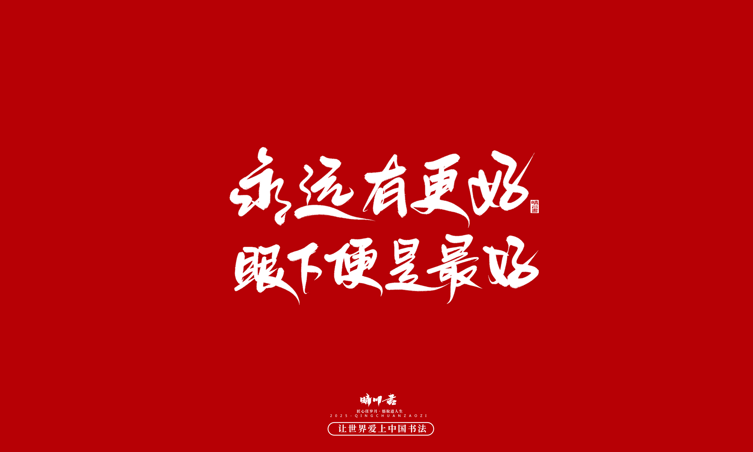 Font design，Commercial calligraphy，calligraphy，Handwritten，WordArt，Cultural creation，Chinese style，the seventh evening of the seventh moon，