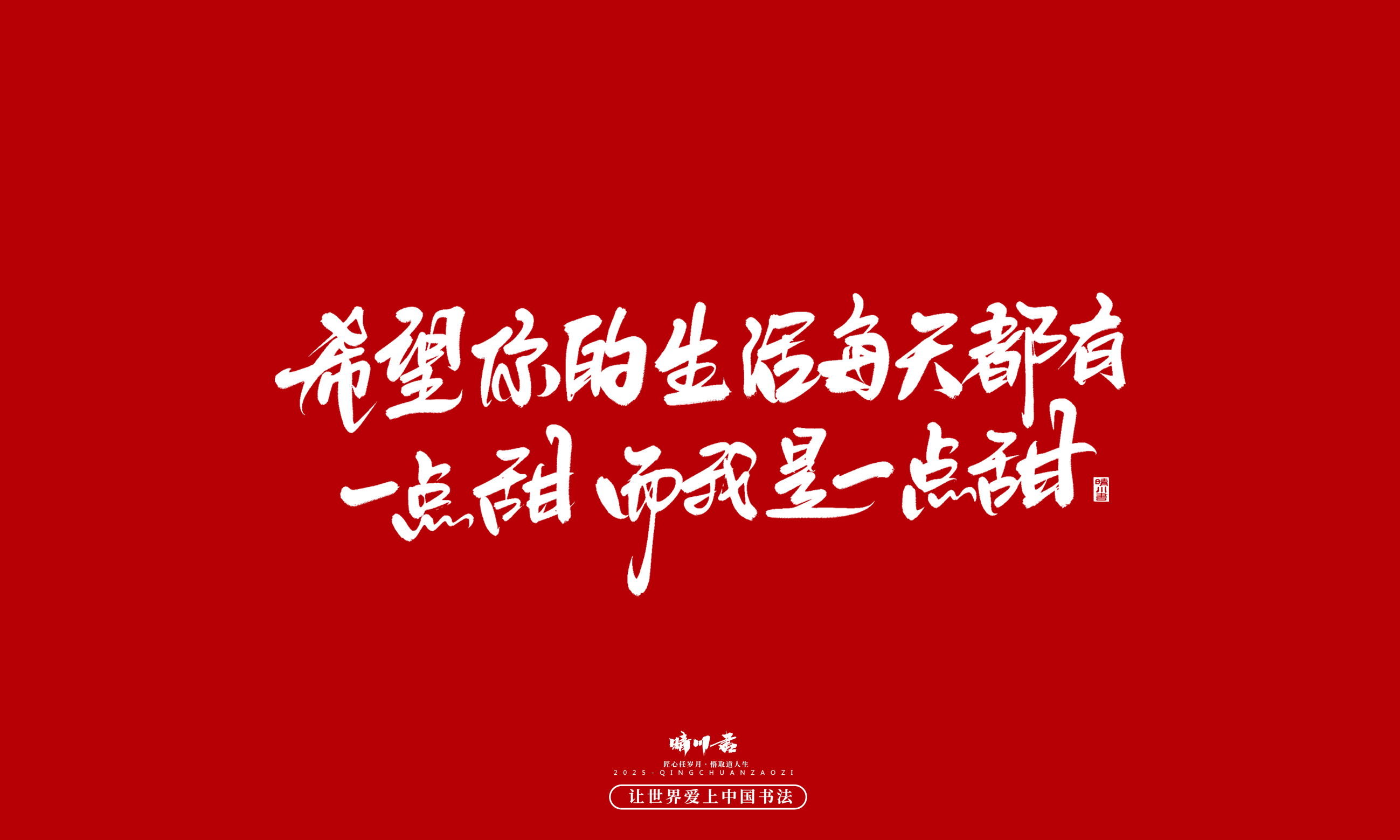 Font design，Commercial calligraphy，calligraphy，Handwritten，WordArt，Cultural creation，Chinese style，the seventh evening of the seventh moon，