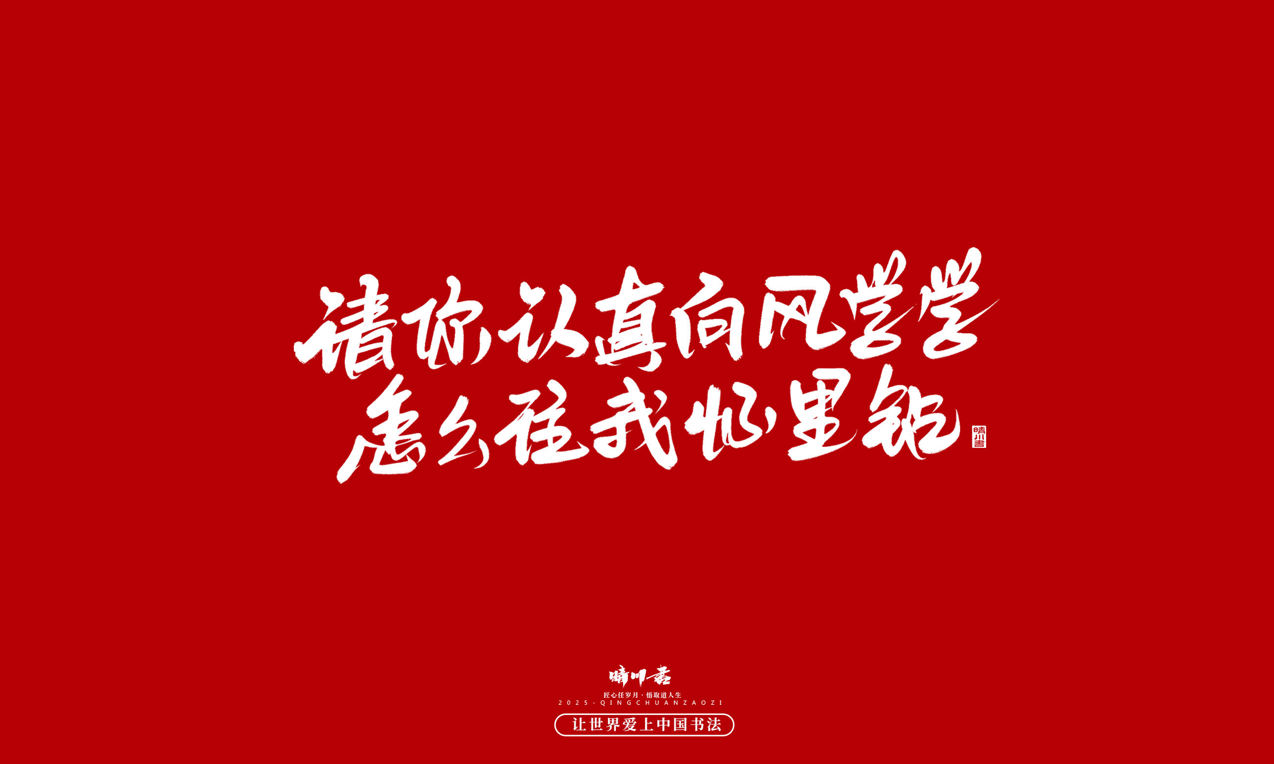 Font design，Commercial calligraphy，calligraphy，Handwritten，WordArt，Cultural creation，Chinese style，the seventh evening of the seventh moon，