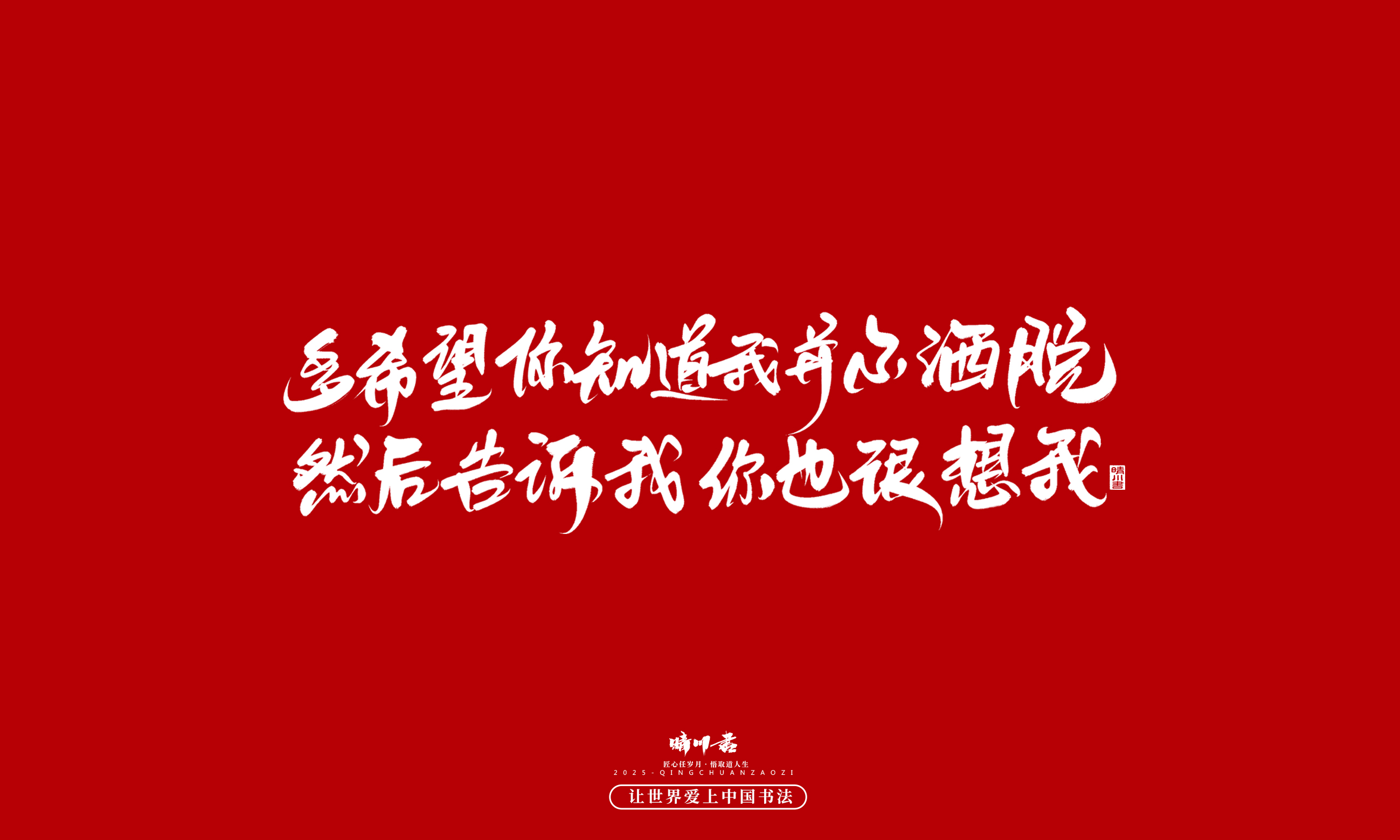 Font design，Commercial calligraphy，calligraphy，Handwritten，WordArt，Cultural creation，Chinese style，the seventh evening of the seventh moon，