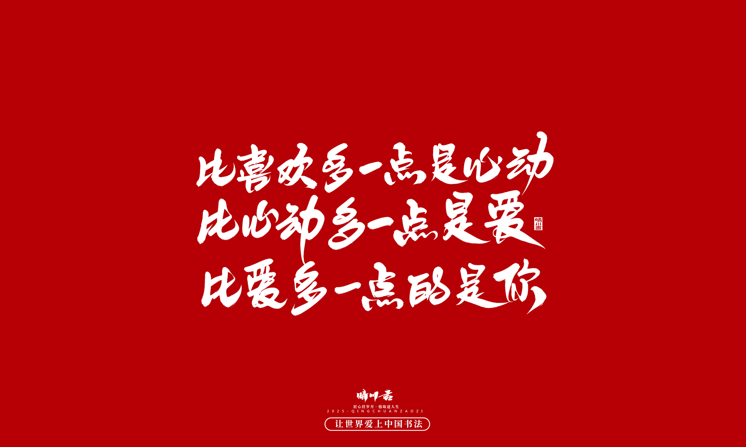 Font design，Commercial calligraphy，calligraphy，Handwritten，WordArt，Cultural creation，Chinese style，the seventh evening of the seventh moon，