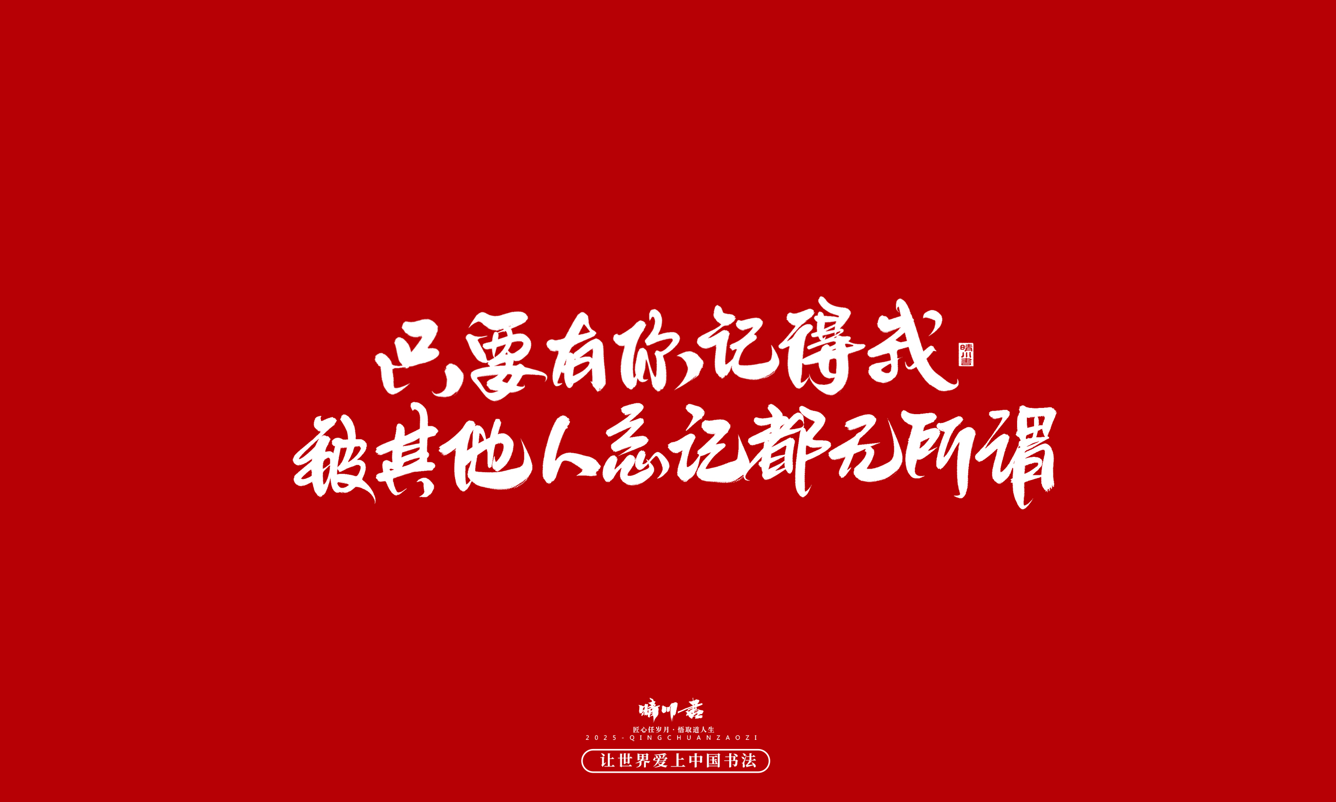 Font design，Commercial calligraphy，calligraphy，Handwritten，WordArt，Cultural creation，Chinese style，the seventh evening of the seventh moon，