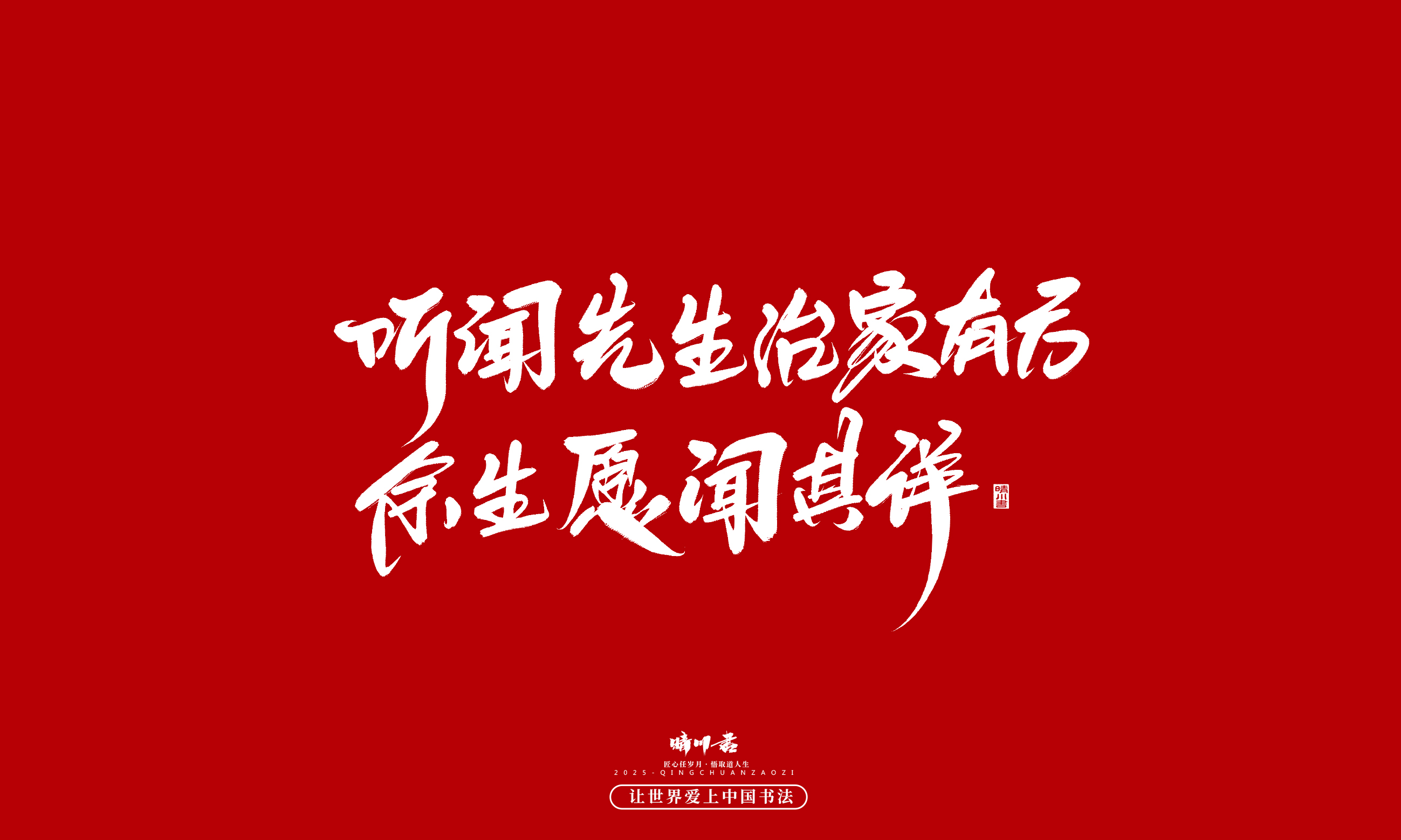 Font design，Commercial calligraphy，calligraphy，Handwritten，WordArt，Cultural creation，Chinese style，the seventh evening of the seventh moon，