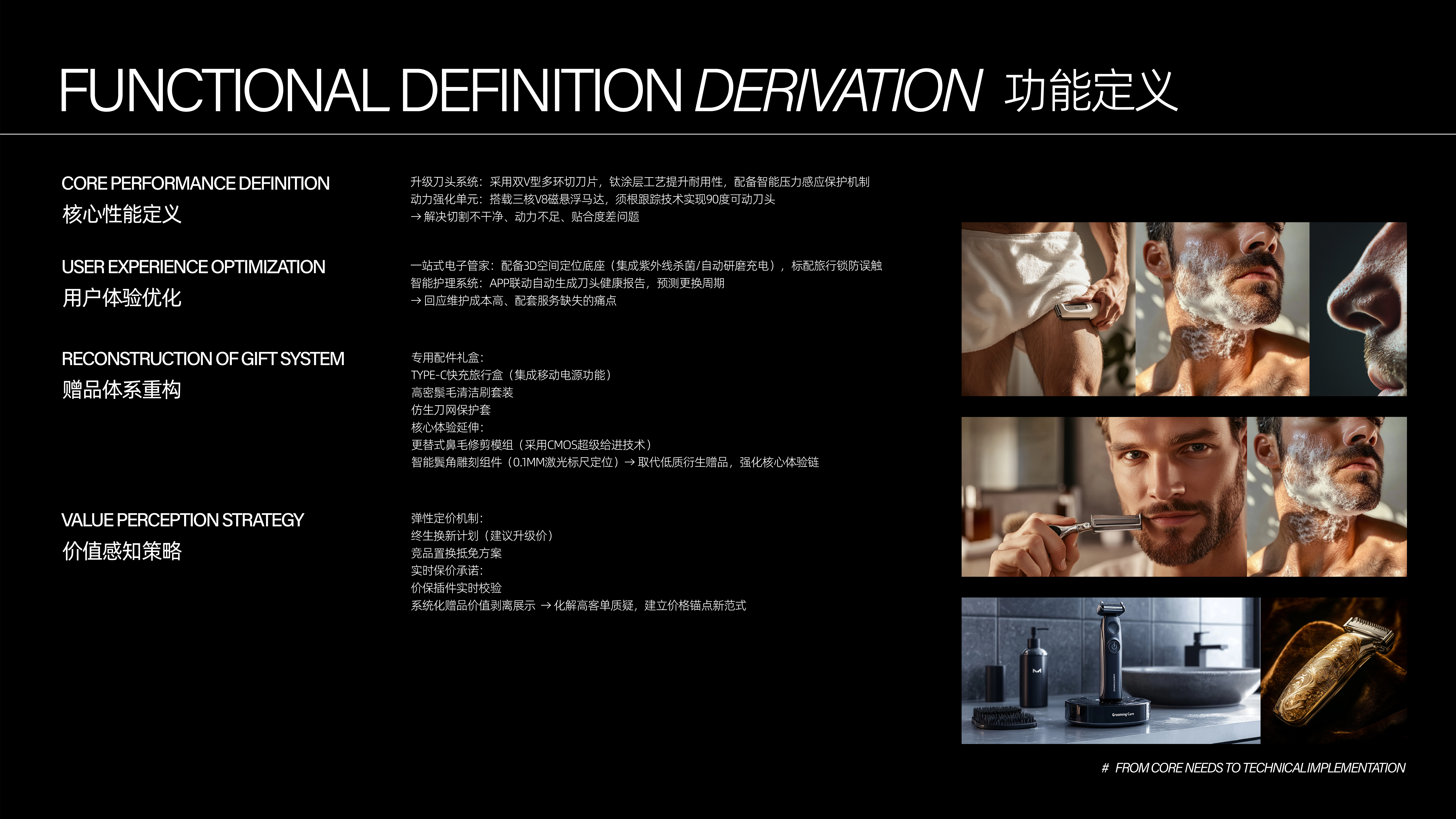 razor，razor，AIGC，conceptual design，industrial design，Appearance design，product design，Product definition，