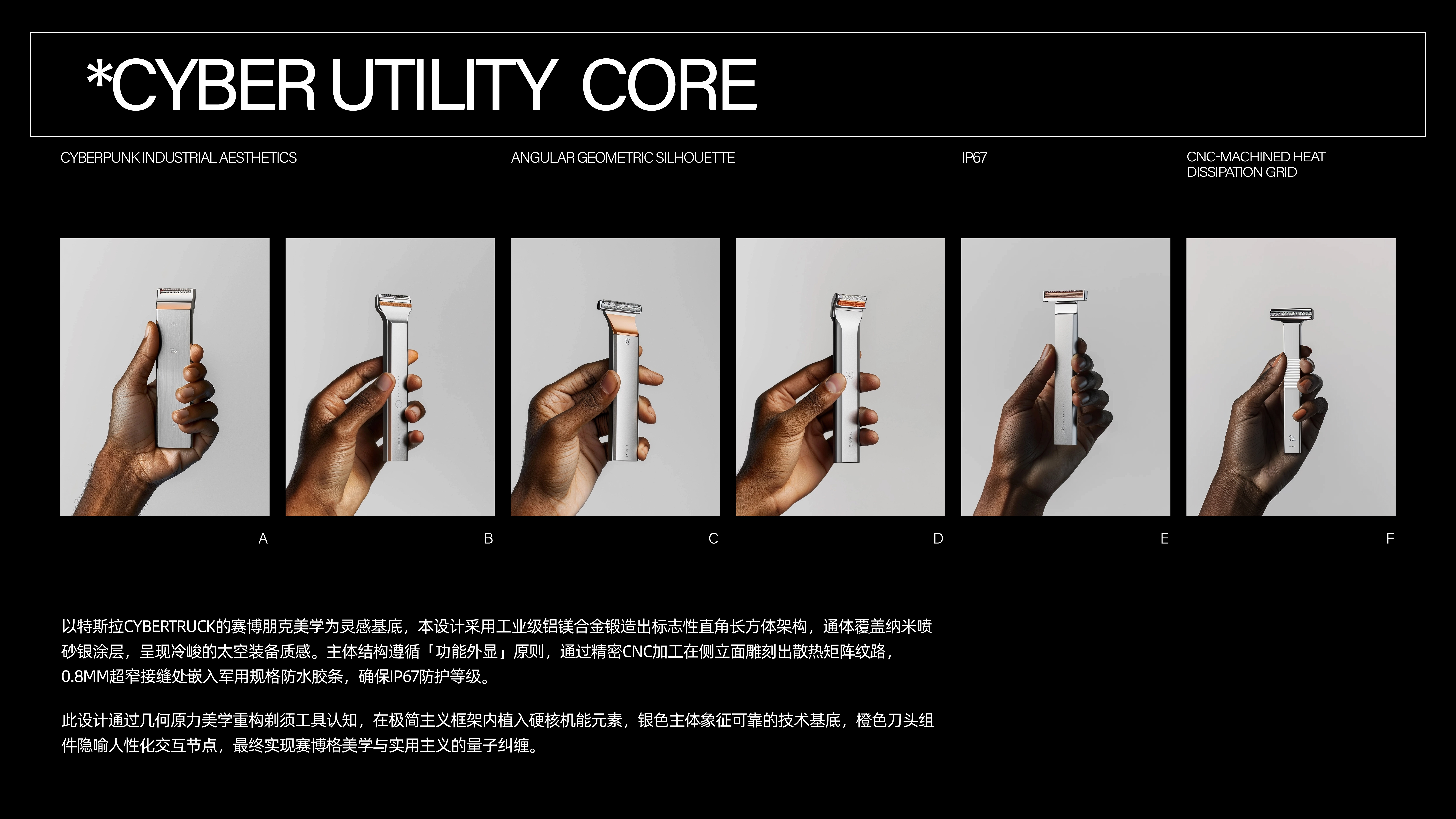 razor，razor，AIGC，conceptual design，industrial design，Appearance design，product design，Product definition，