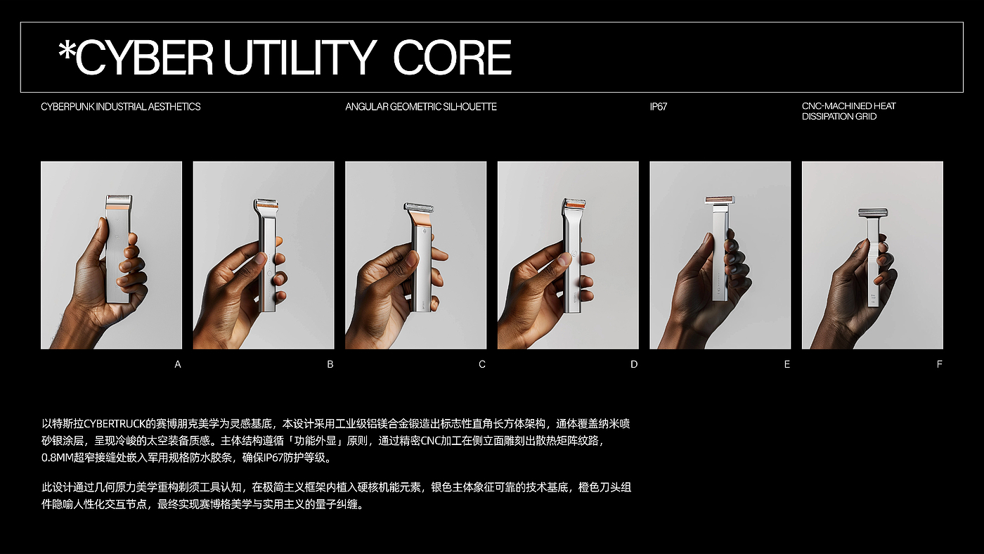 razor，razor，AIGC，conceptual design，industrial design，Appearance design，product design，Product definition，