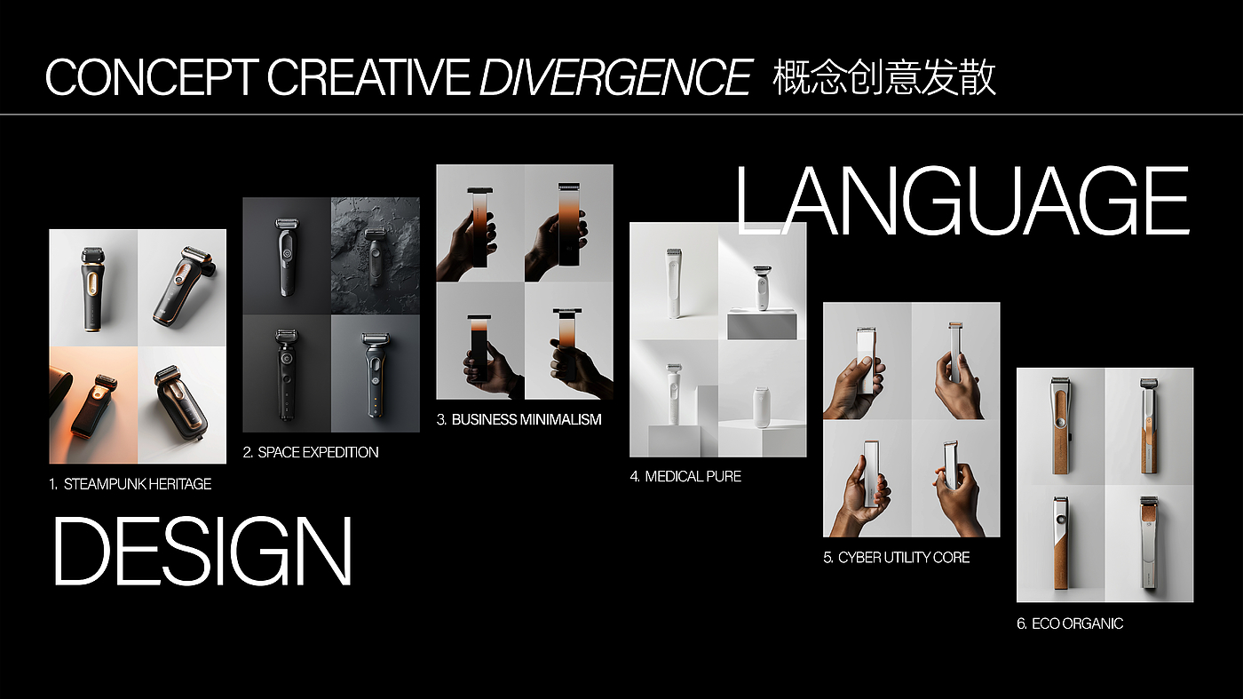 razor，razor，AIGC，conceptual design，industrial design，Appearance design，product design，Product definition，