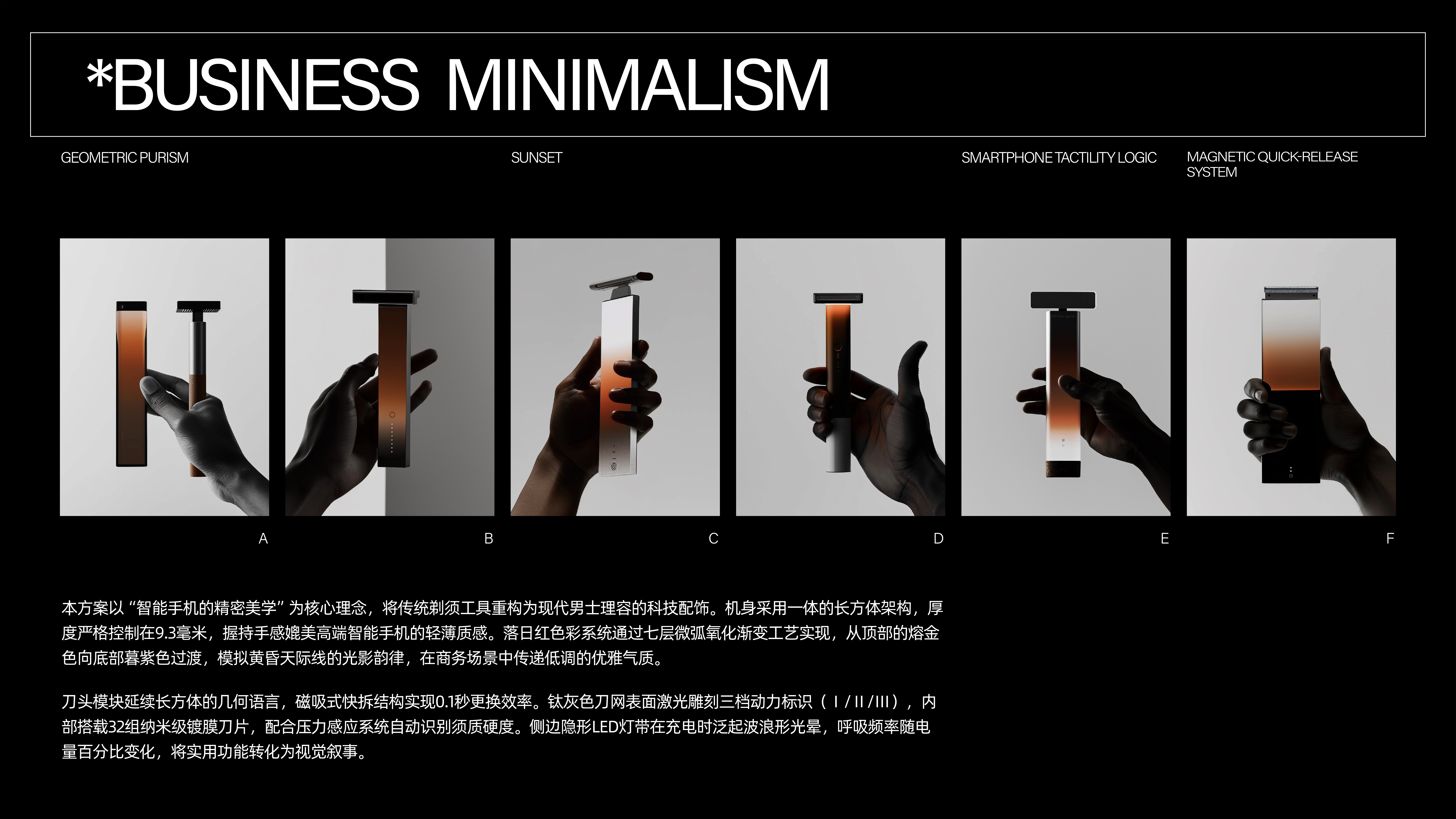 razor，razor，AIGC，conceptual design，industrial design，Appearance design，product design，Product definition，