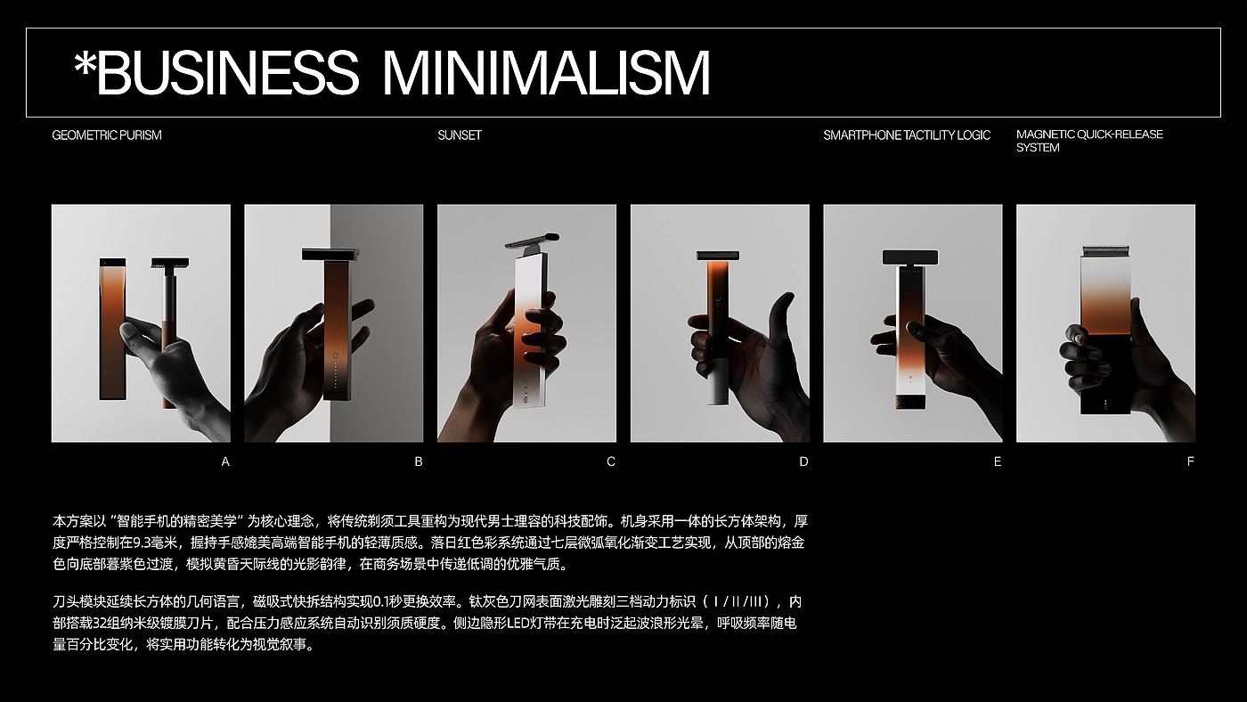 razor，razor，AIGC，conceptual design，industrial design，Appearance design，product design，Product definition，