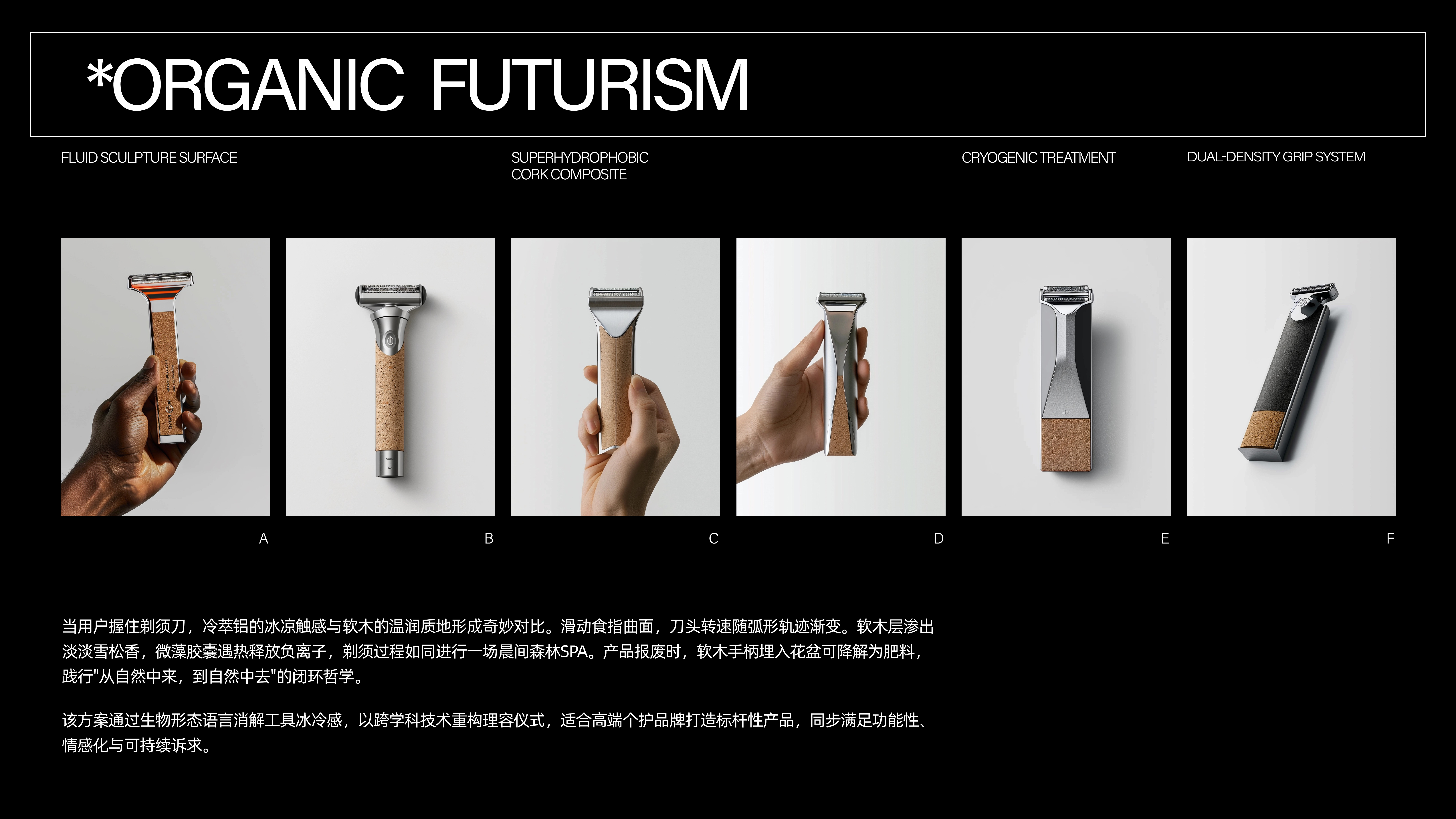 razor，razor，AIGC，conceptual design，industrial design，Appearance design，product design，Product definition，