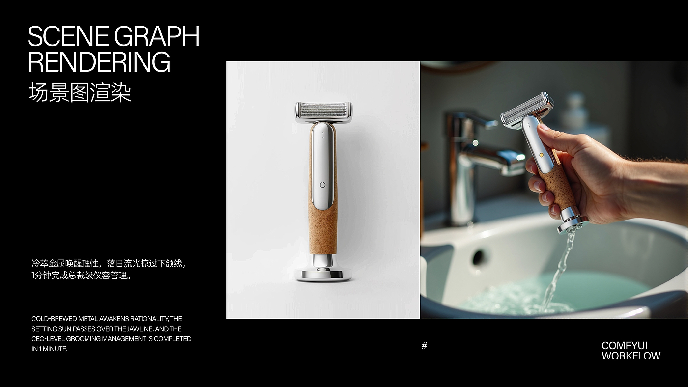 razor，razor，AIGC，conceptual design，industrial design，Appearance design，product design，Product definition，
