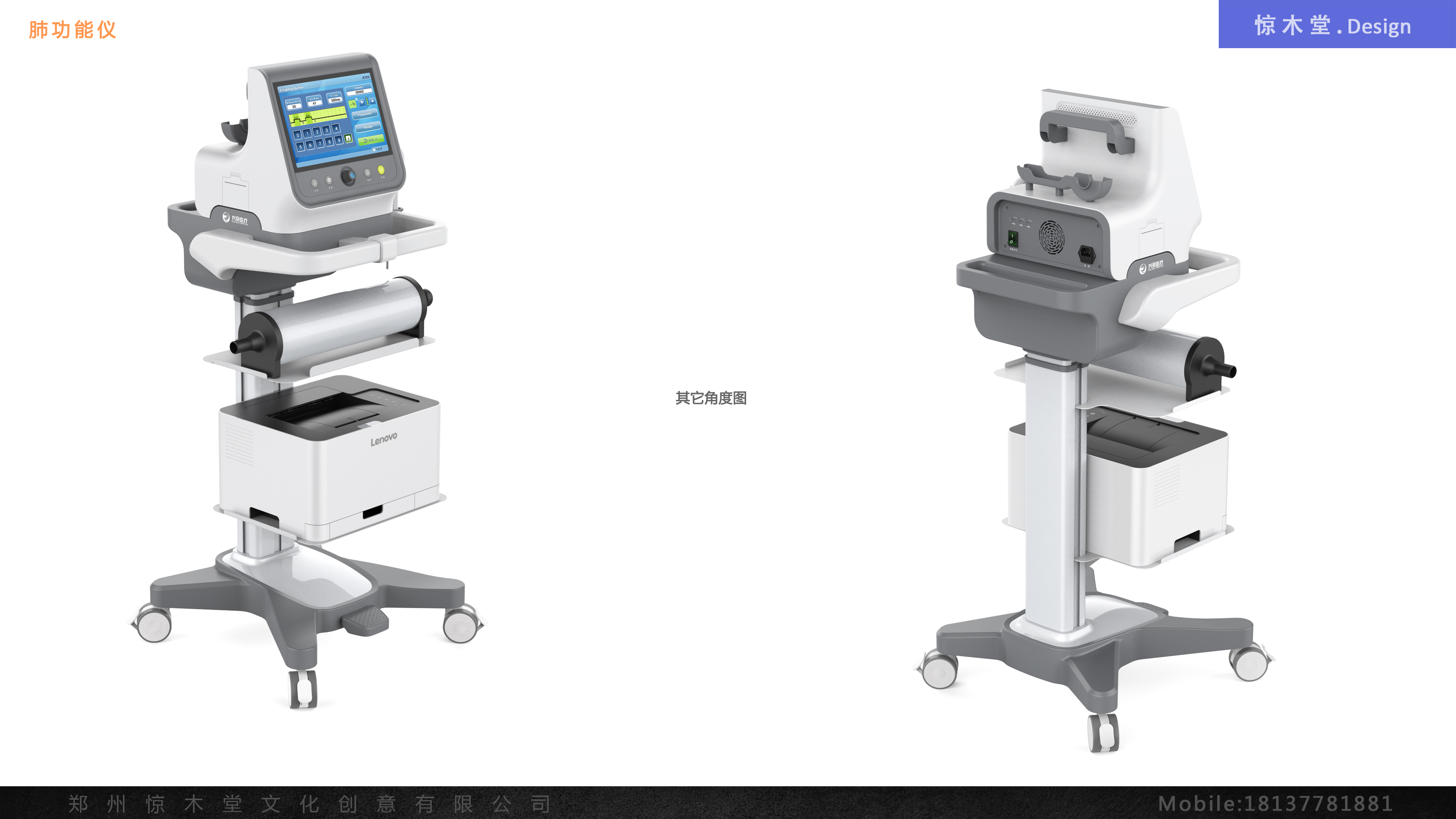 medical apparatus and instruments，pulmonary function tester，Ultrasonic therapeutic instrument，Medical device design，