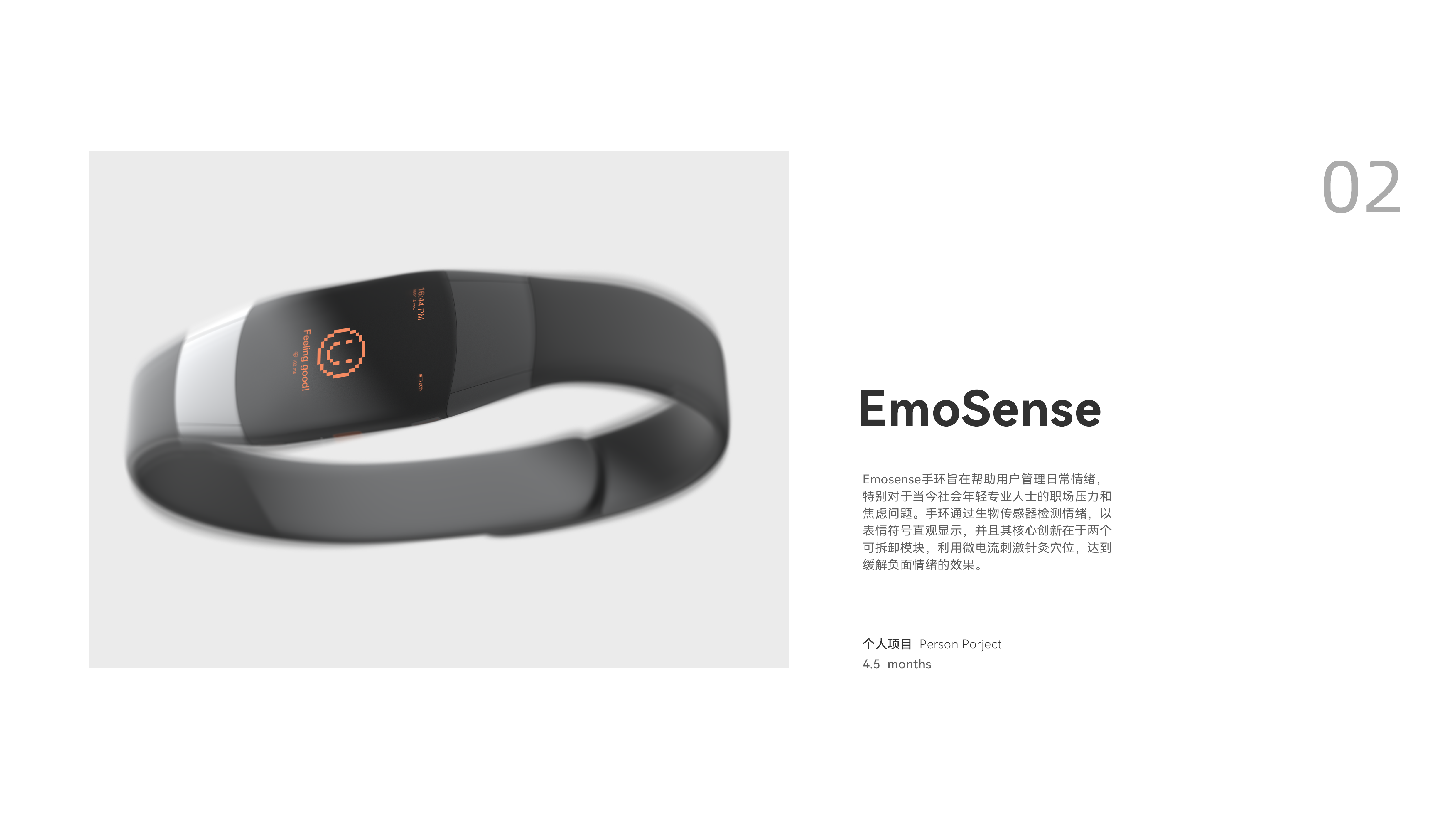 Wearable products，