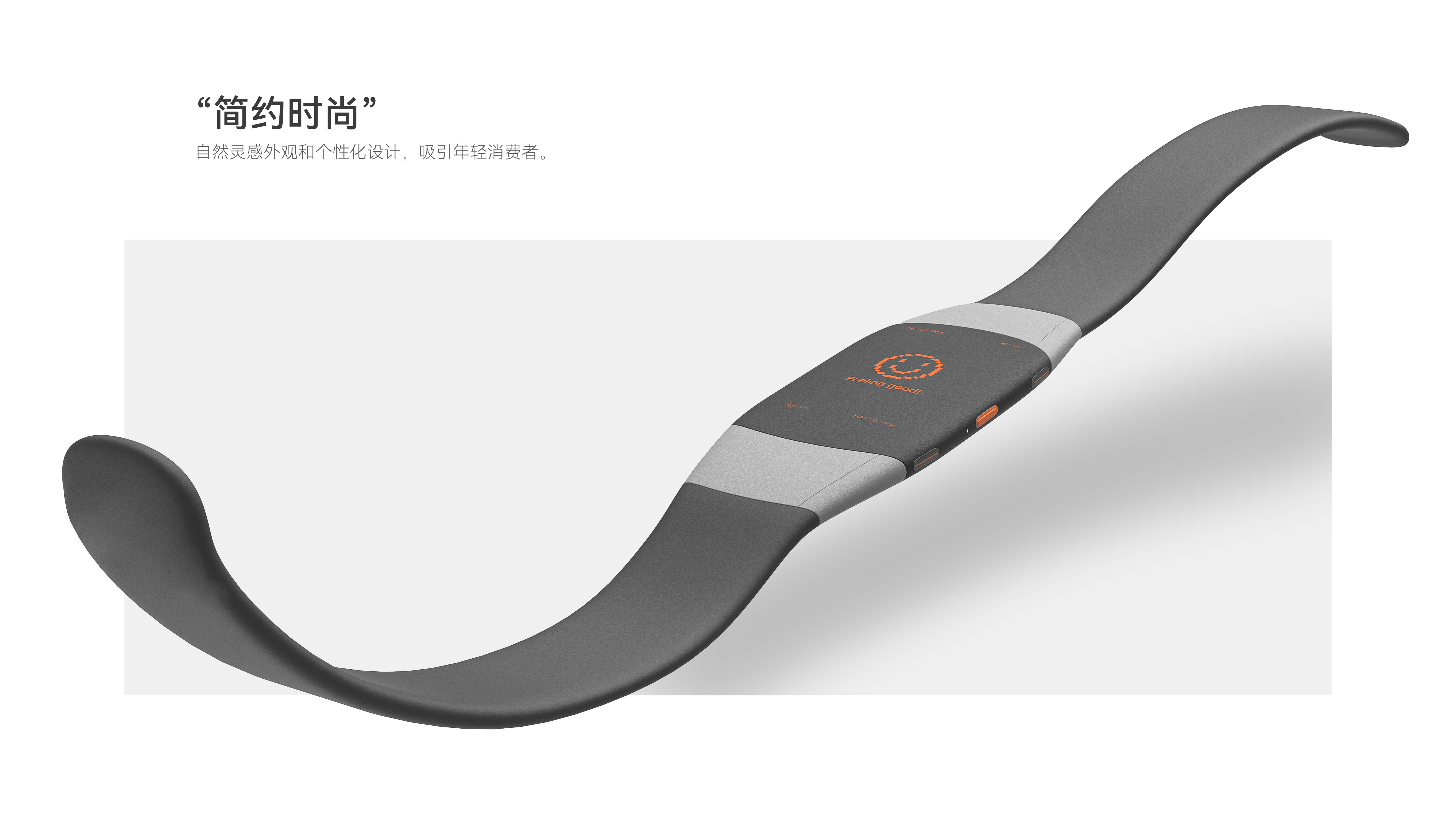 Wearable products，