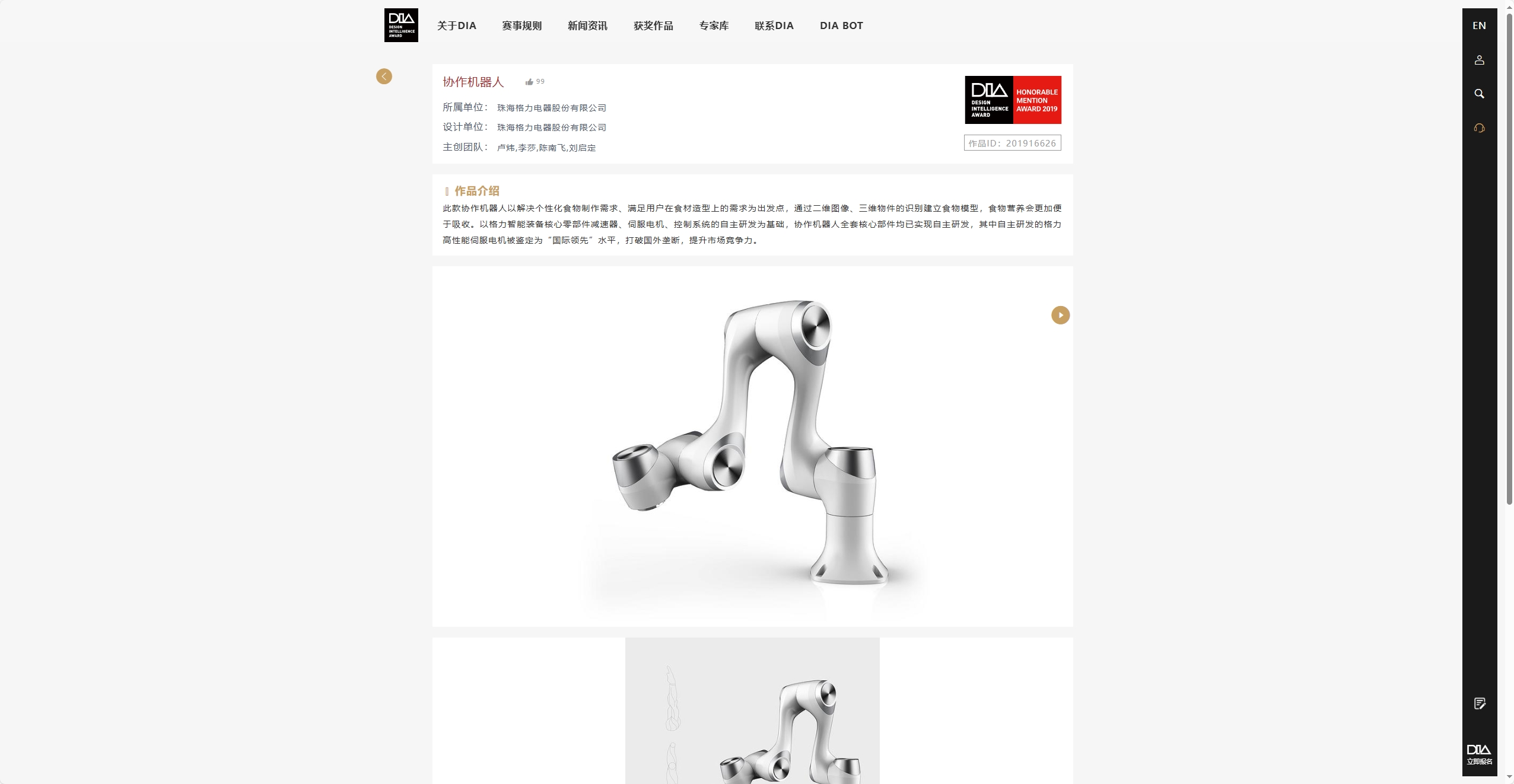 Cooperative robot，robot，Mechanical arm，industrial design，Shenzhen design，Product appearance design，Structural design，product design，