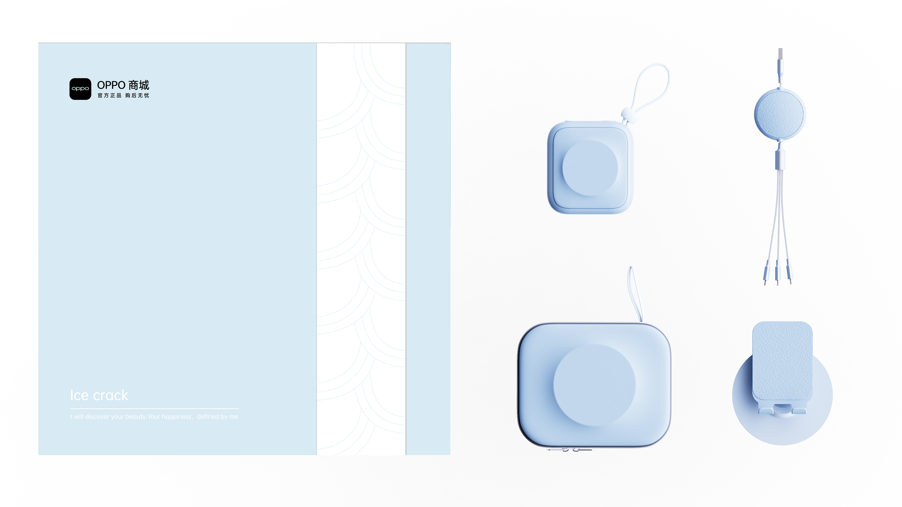 OPPO，volcano，ice crack，3C combination sleeve，portable battery，Charging line，Screen Wipe，Gift box，