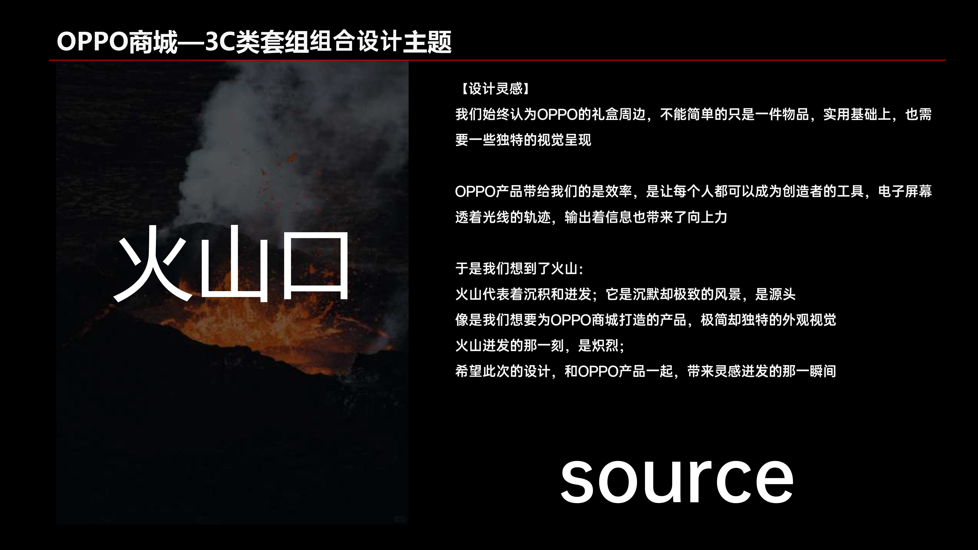 OPPO，volcano，ice crack，3C combination sleeve，portable battery，Charging line，Screen Wipe，Gift box，