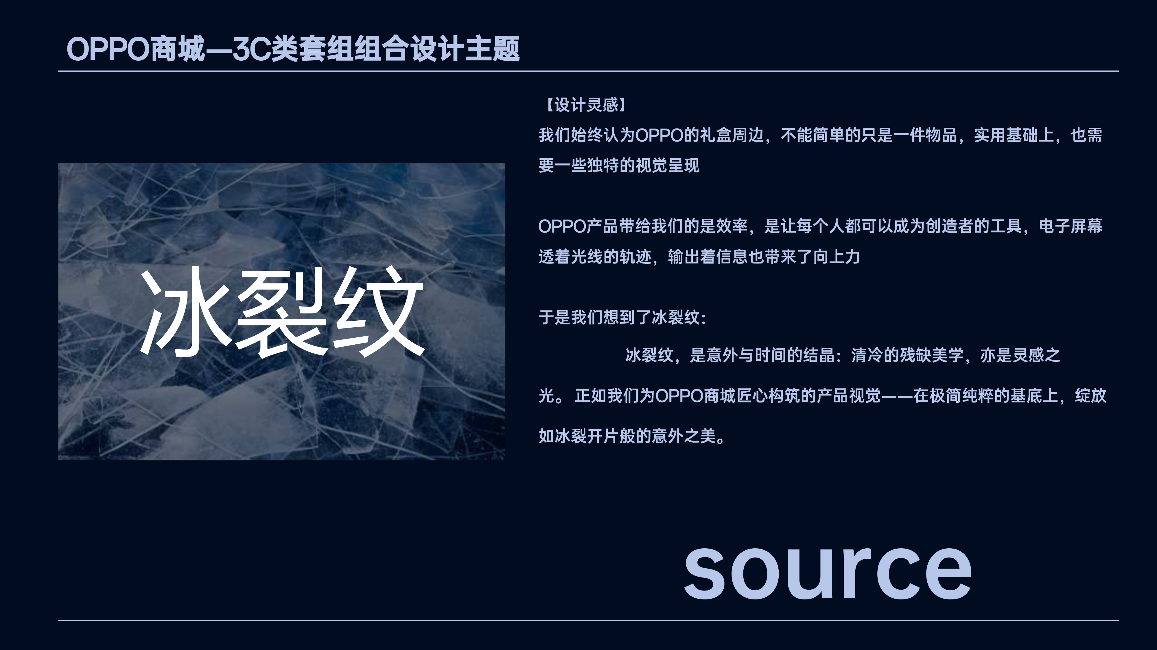 OPPO，volcano，ice crack，3C combination sleeve，portable battery，Charging line，Screen Wipe，Gift box，