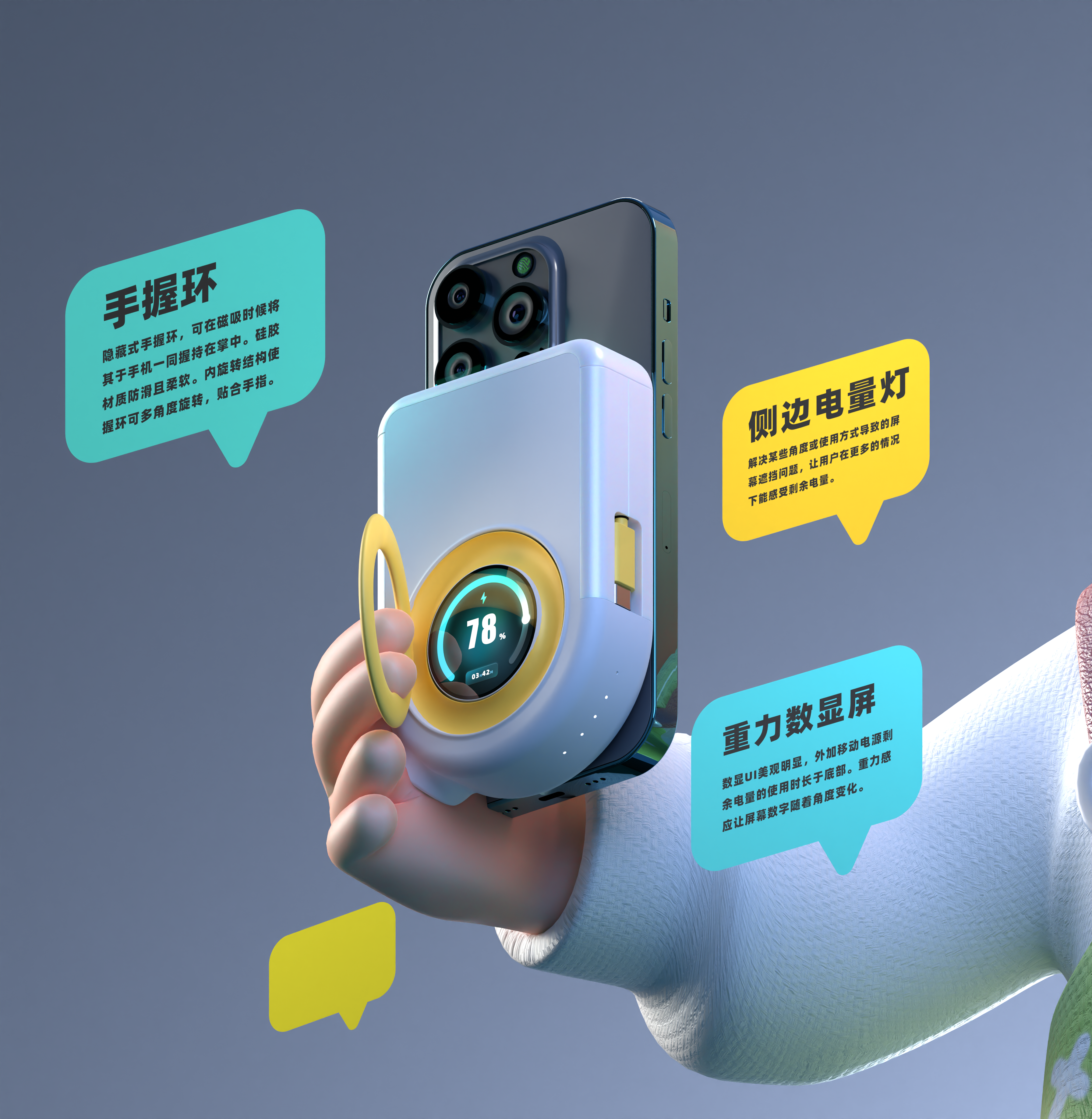 Student works，portable battery，