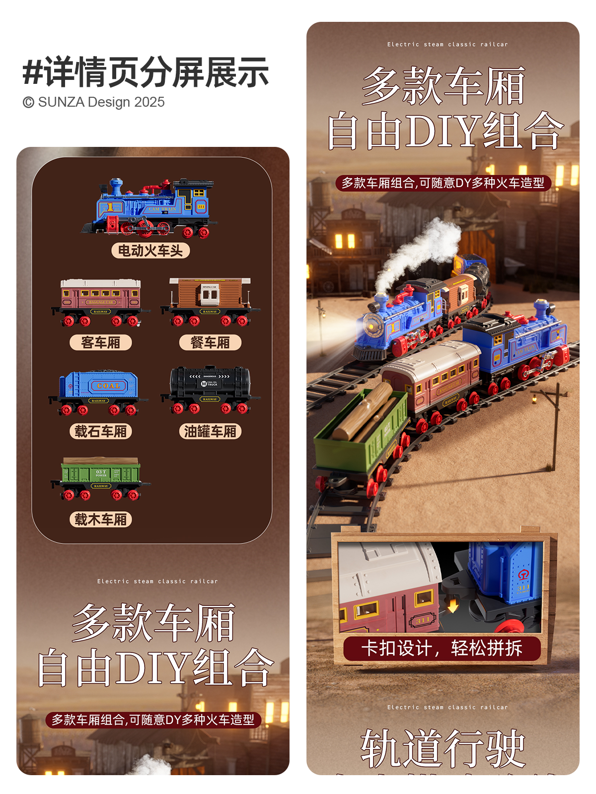 steam train，Train track，Toys，product design，packing design，e-commerce diagram design，travel，Modeling and rendering，
