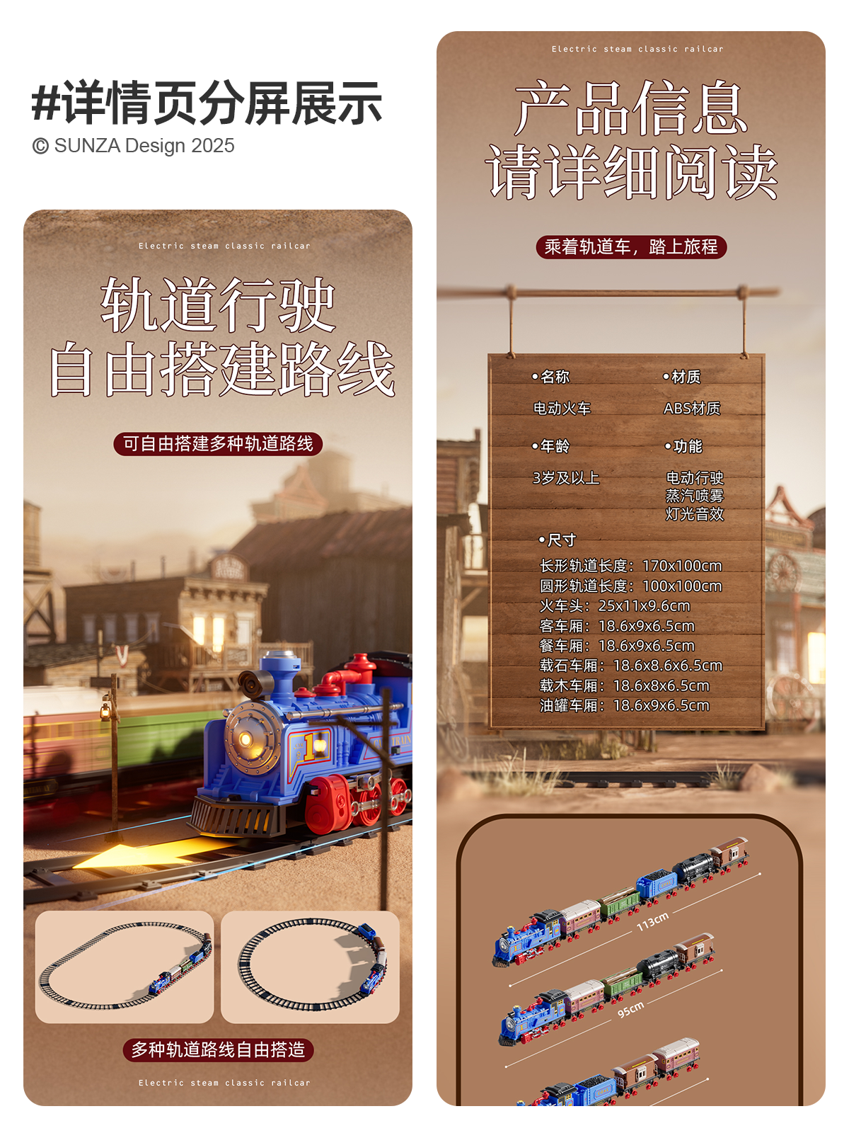 steam train，Train track，Toys，product design，packing design，e-commerce diagram design，travel，Modeling and rendering，