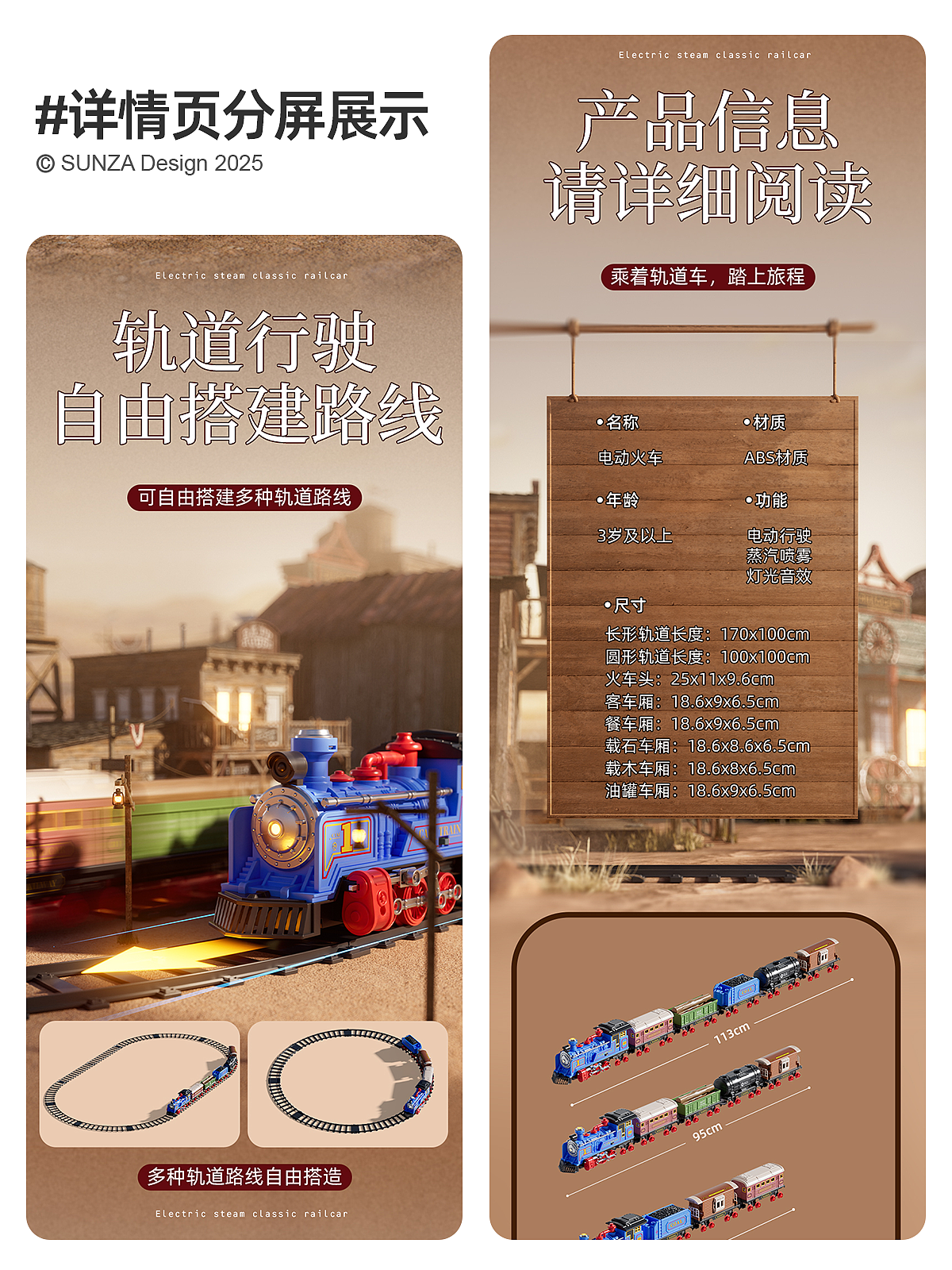 steam train，Train track，Toys，product design，packing design，e-commerce diagram design，travel，Modeling and rendering，