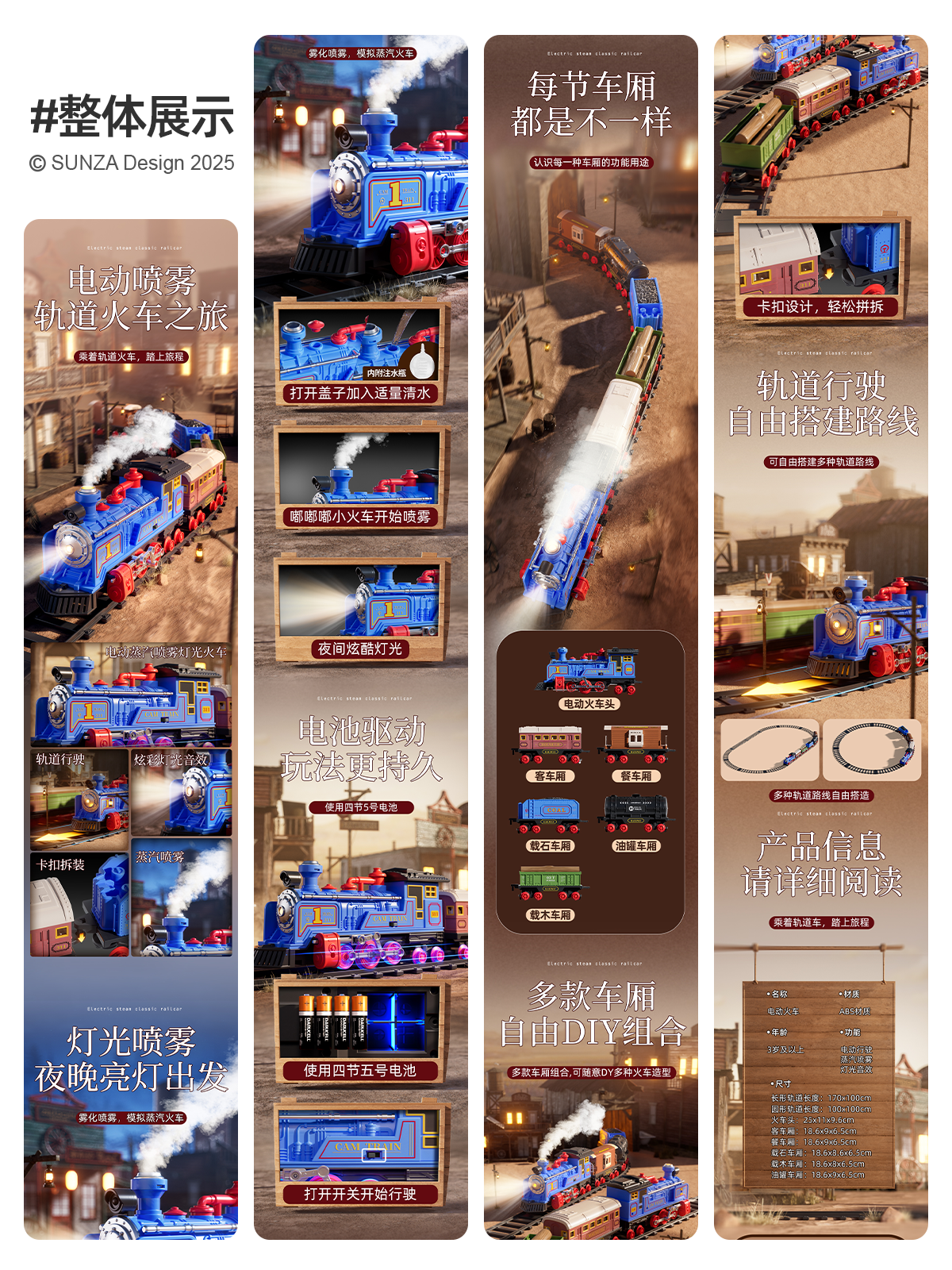 steam train，Train track，Toys，product design，packing design，e-commerce diagram design，travel，Modeling and rendering，