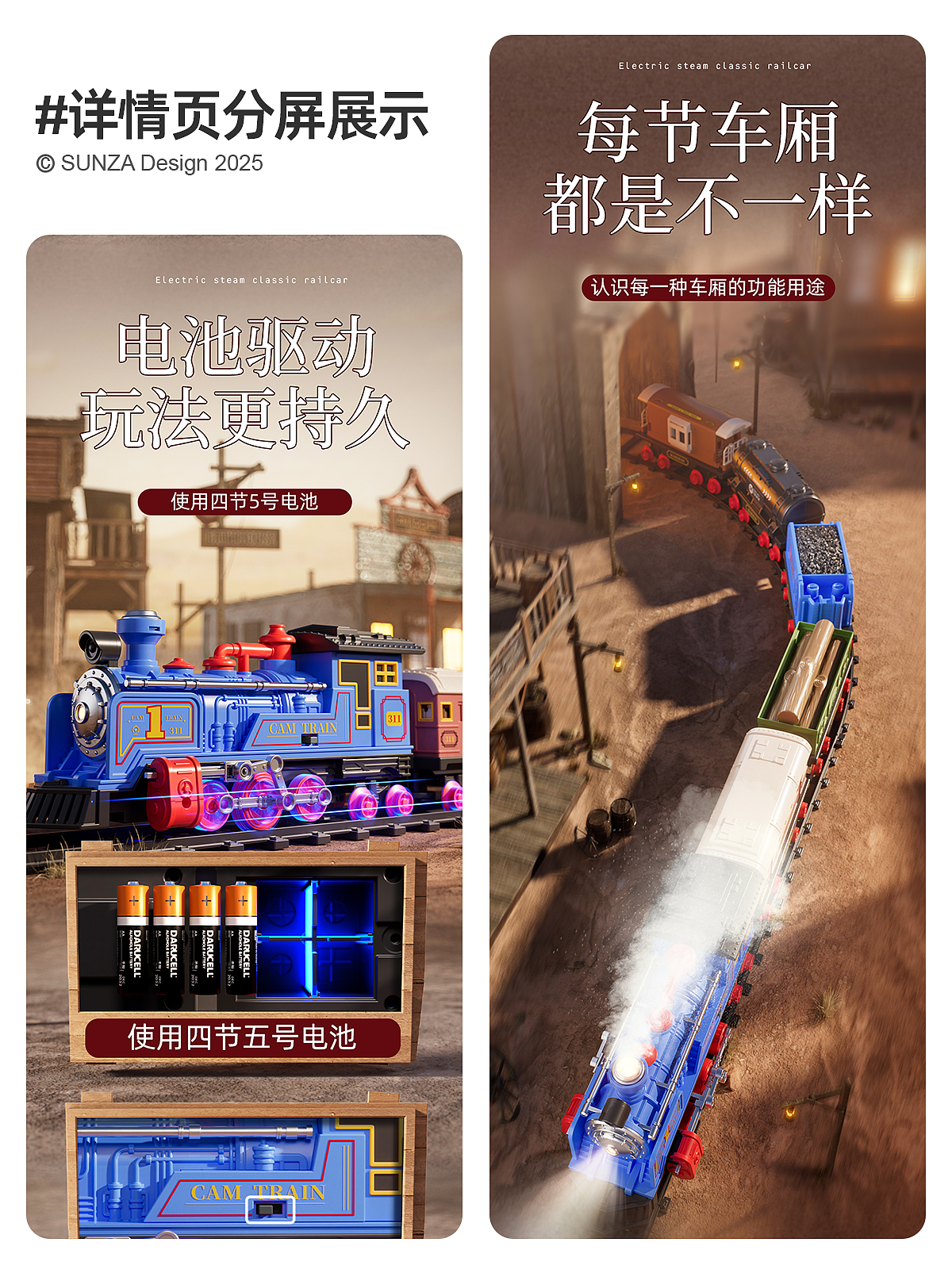 steam train，Train track，Toys，product design，packing design，e-commerce diagram design，travel，Modeling and rendering，