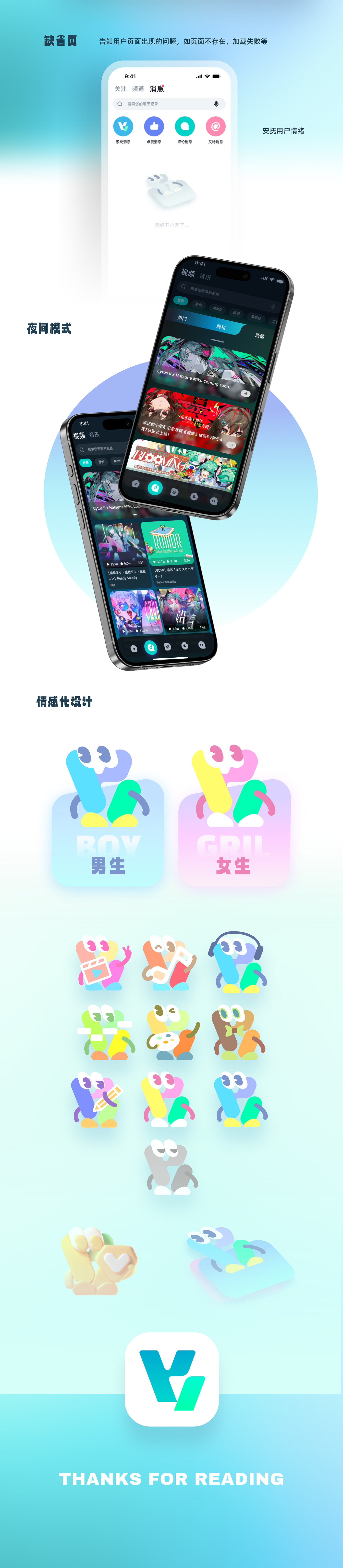 UI design，Interaction design，Student works，